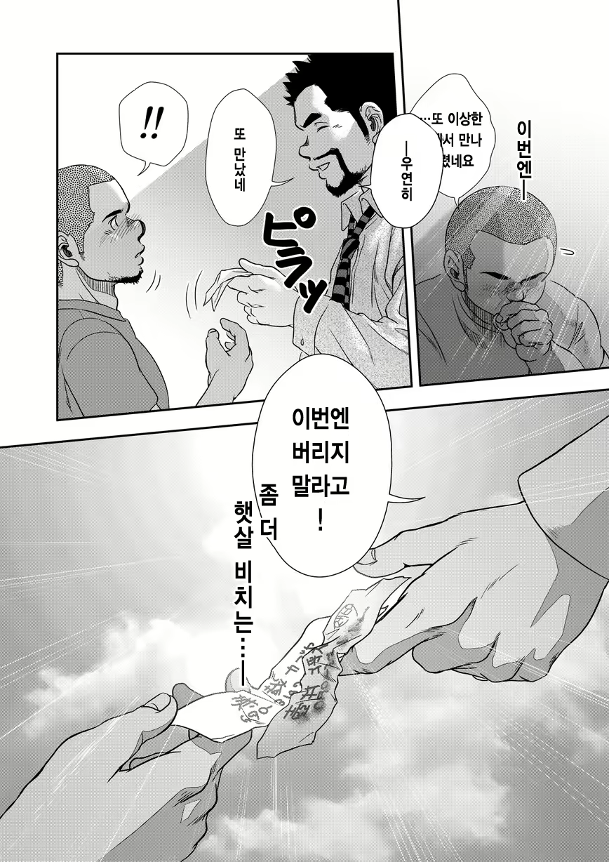Content 3082728 - 25 페이지