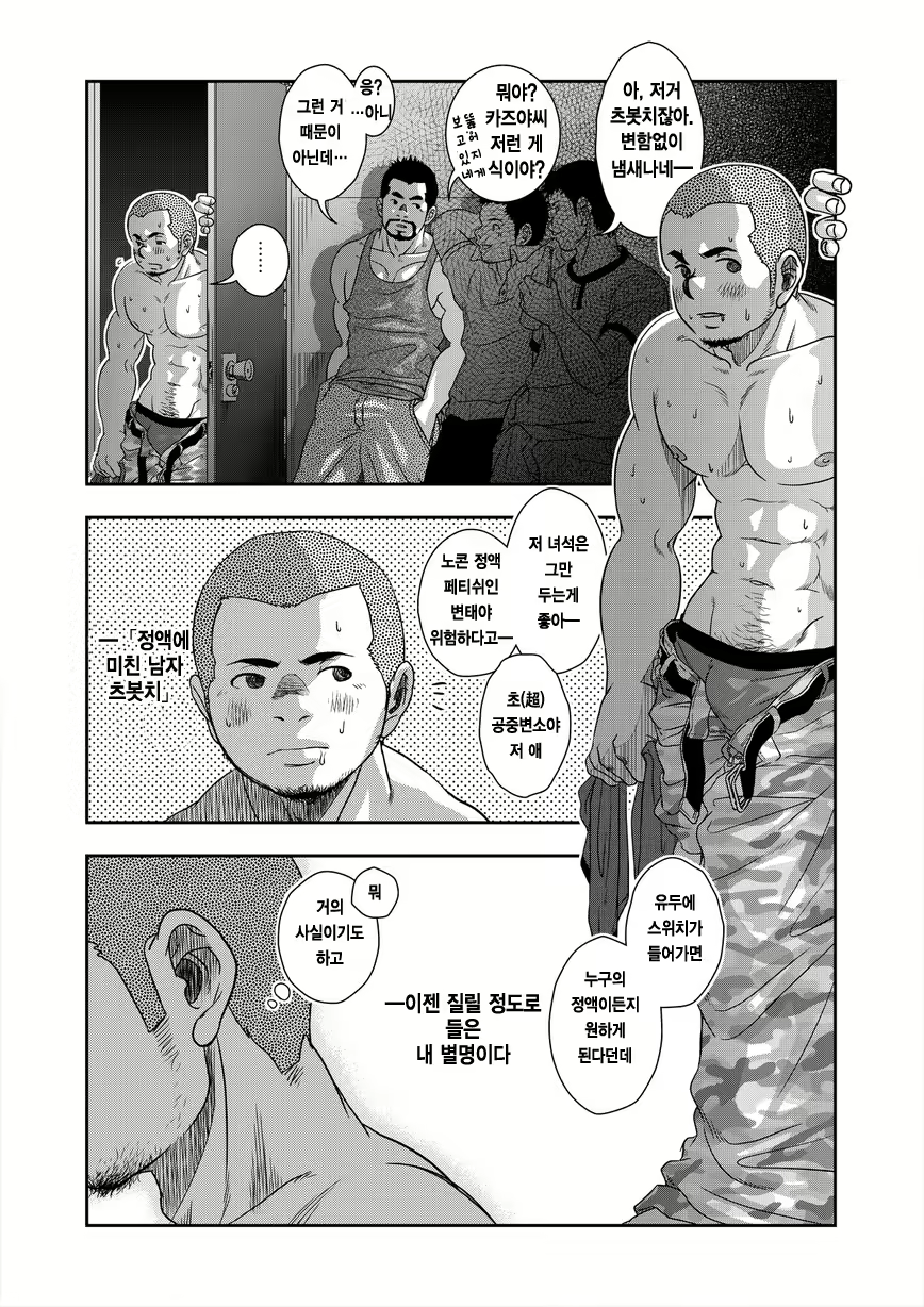 Content 3082728 - 5 페이지