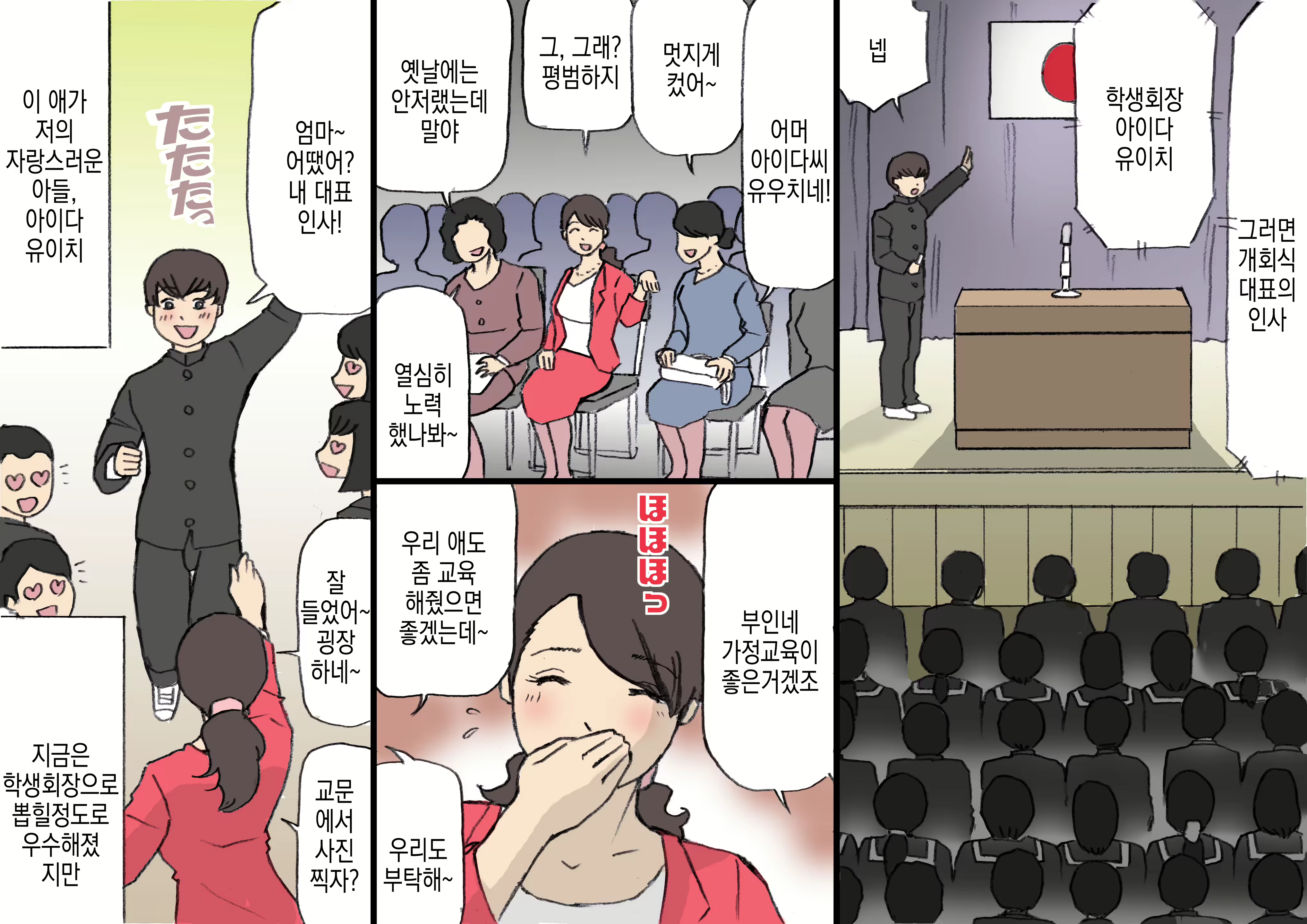 Content 3083058 - 1 페이지