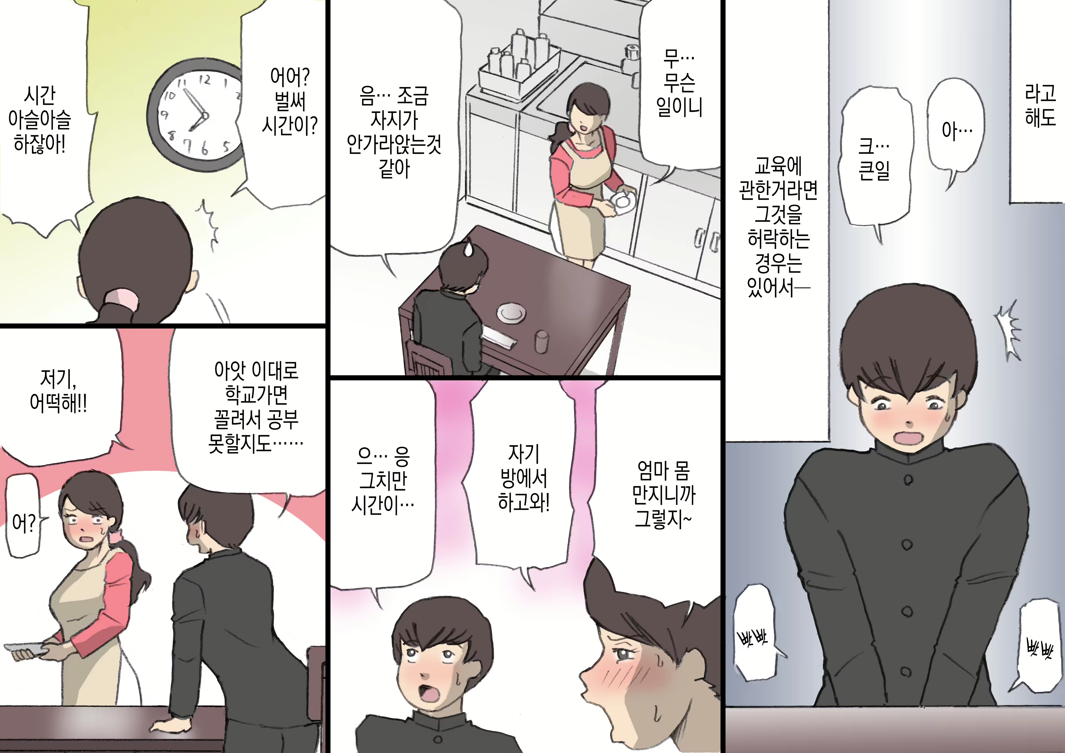 Content 3083058 - 11 페이지