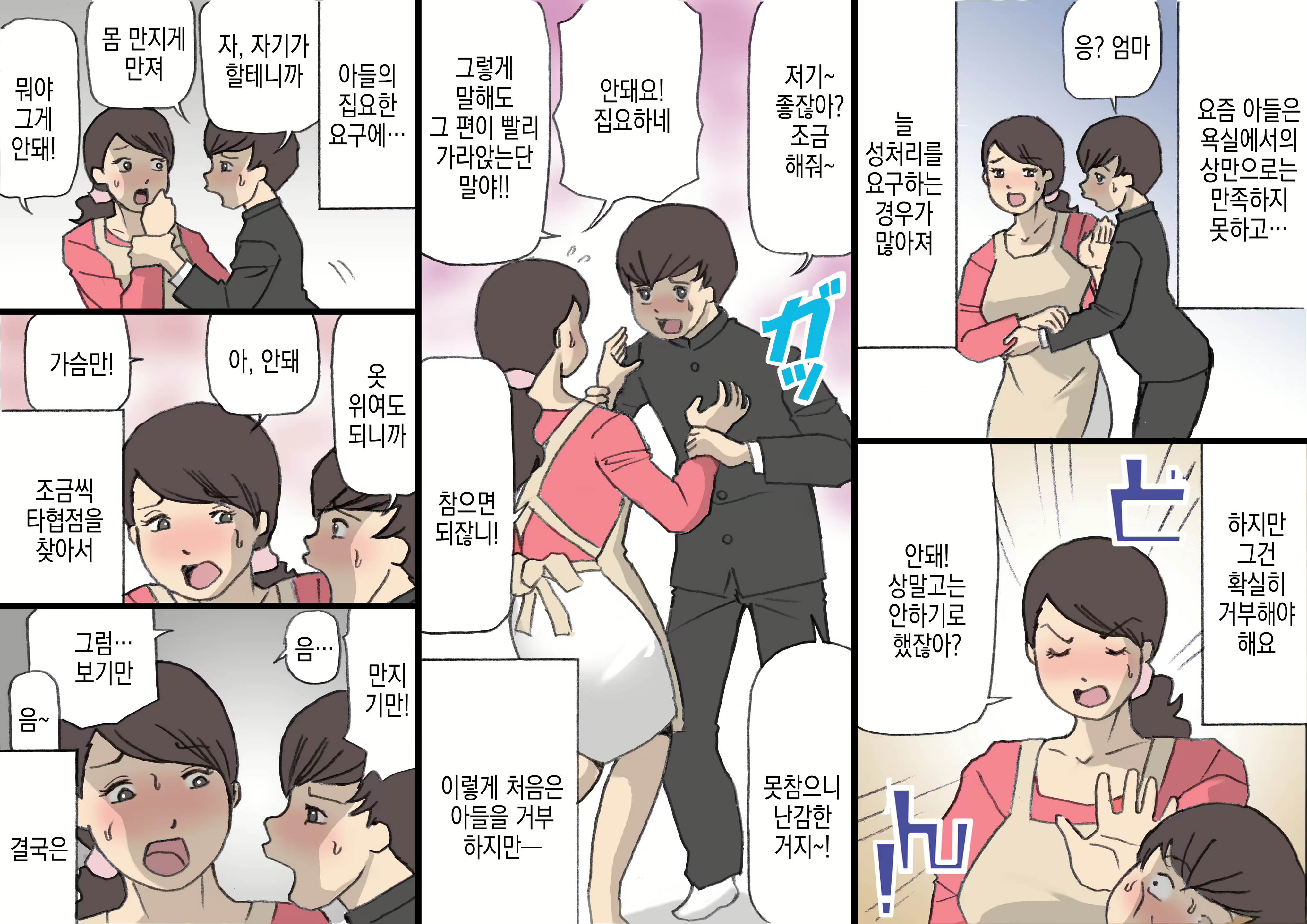 Content 3083058 - 12 페이지