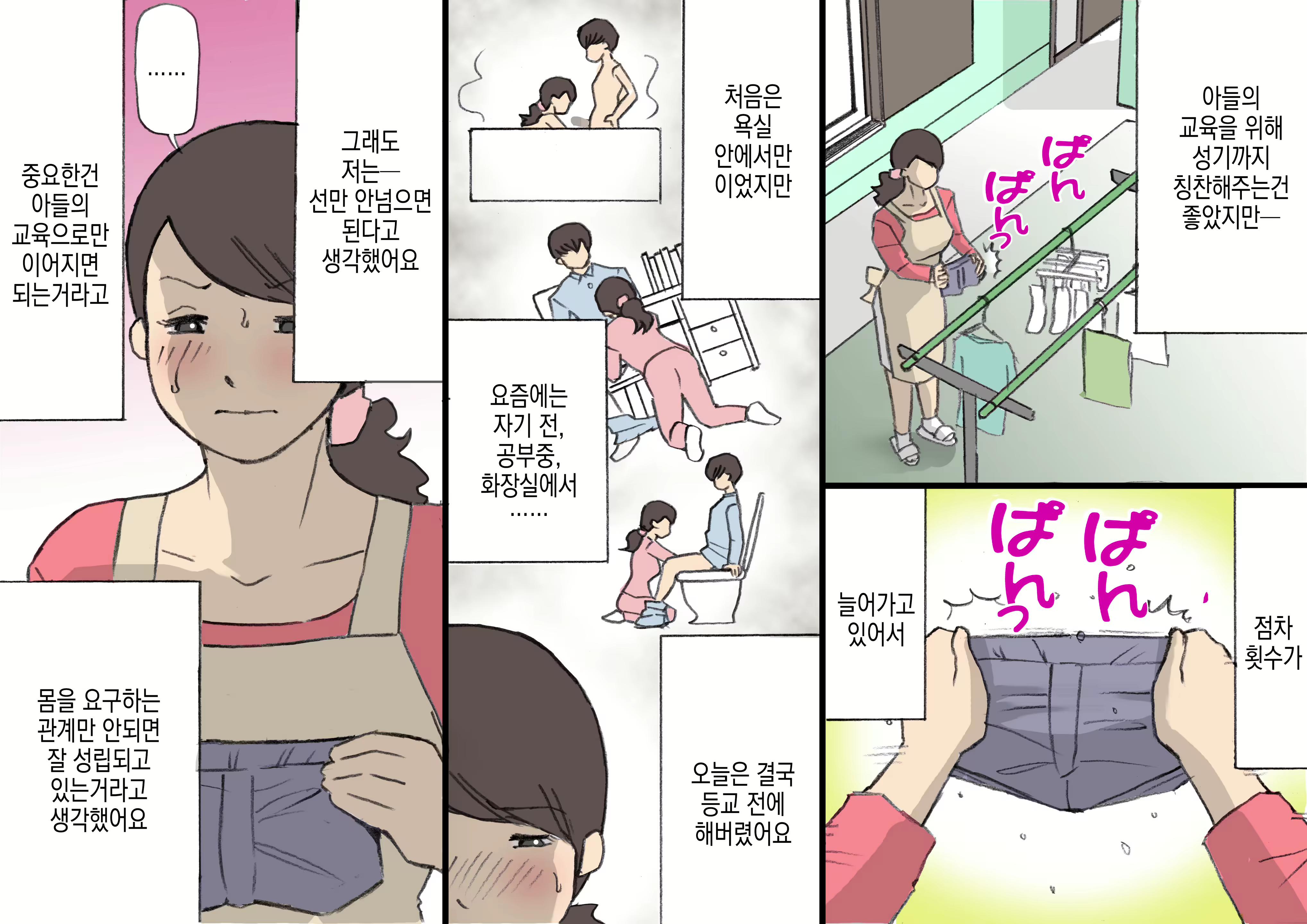 Content 3083058 - 18 페이지