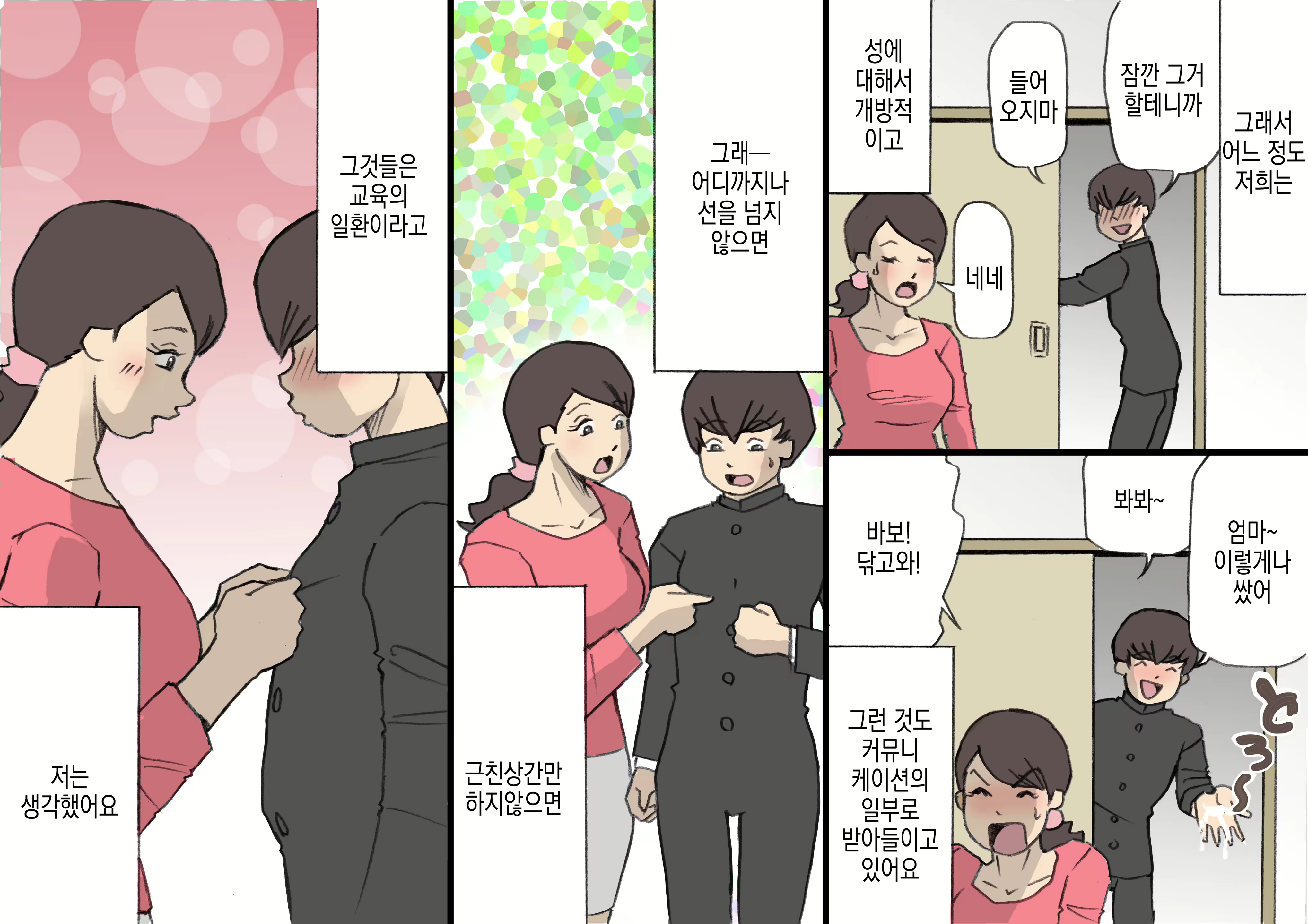 Content 3083058 - 19 페이지