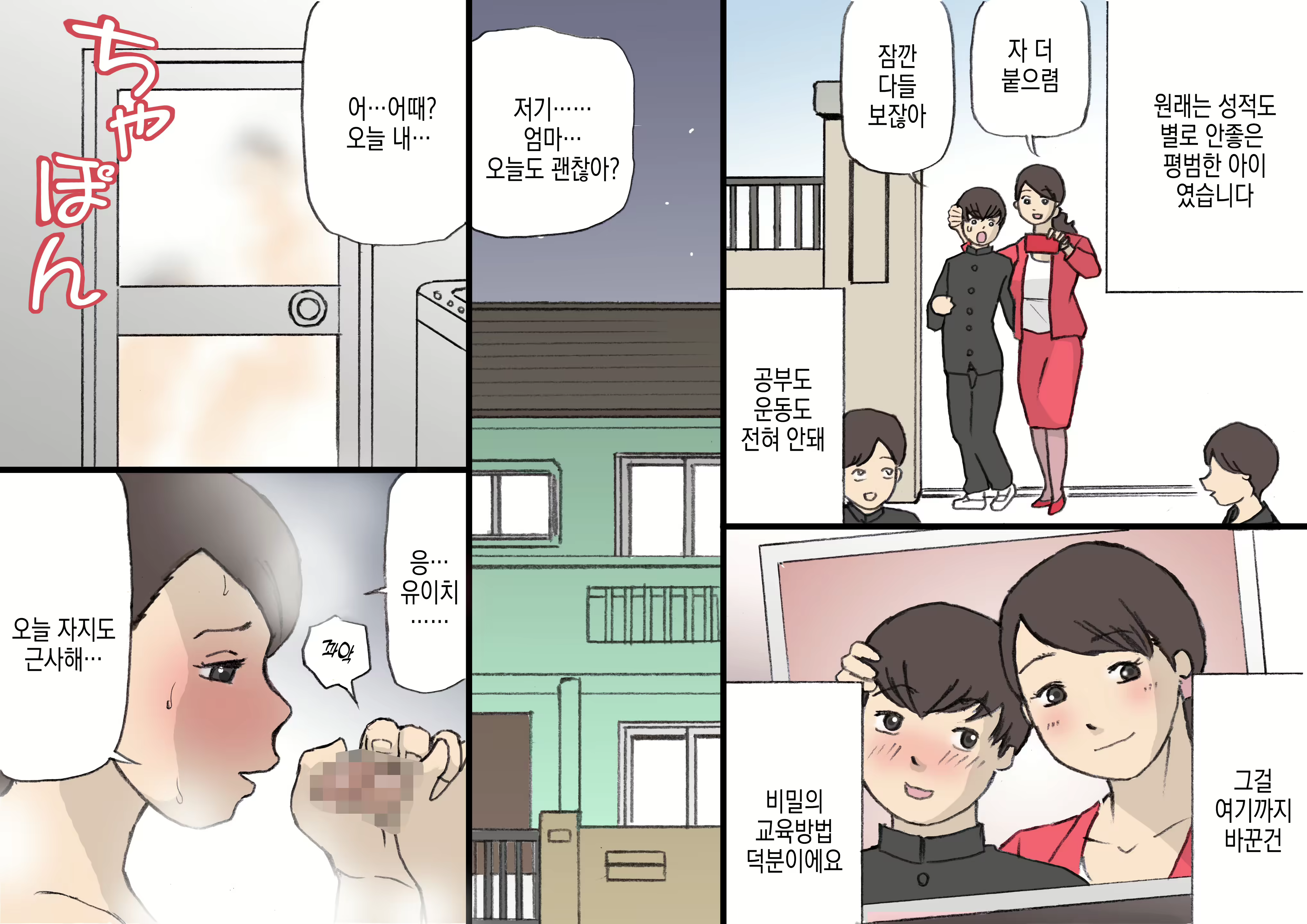 Content 3083058 - 2 페이지
