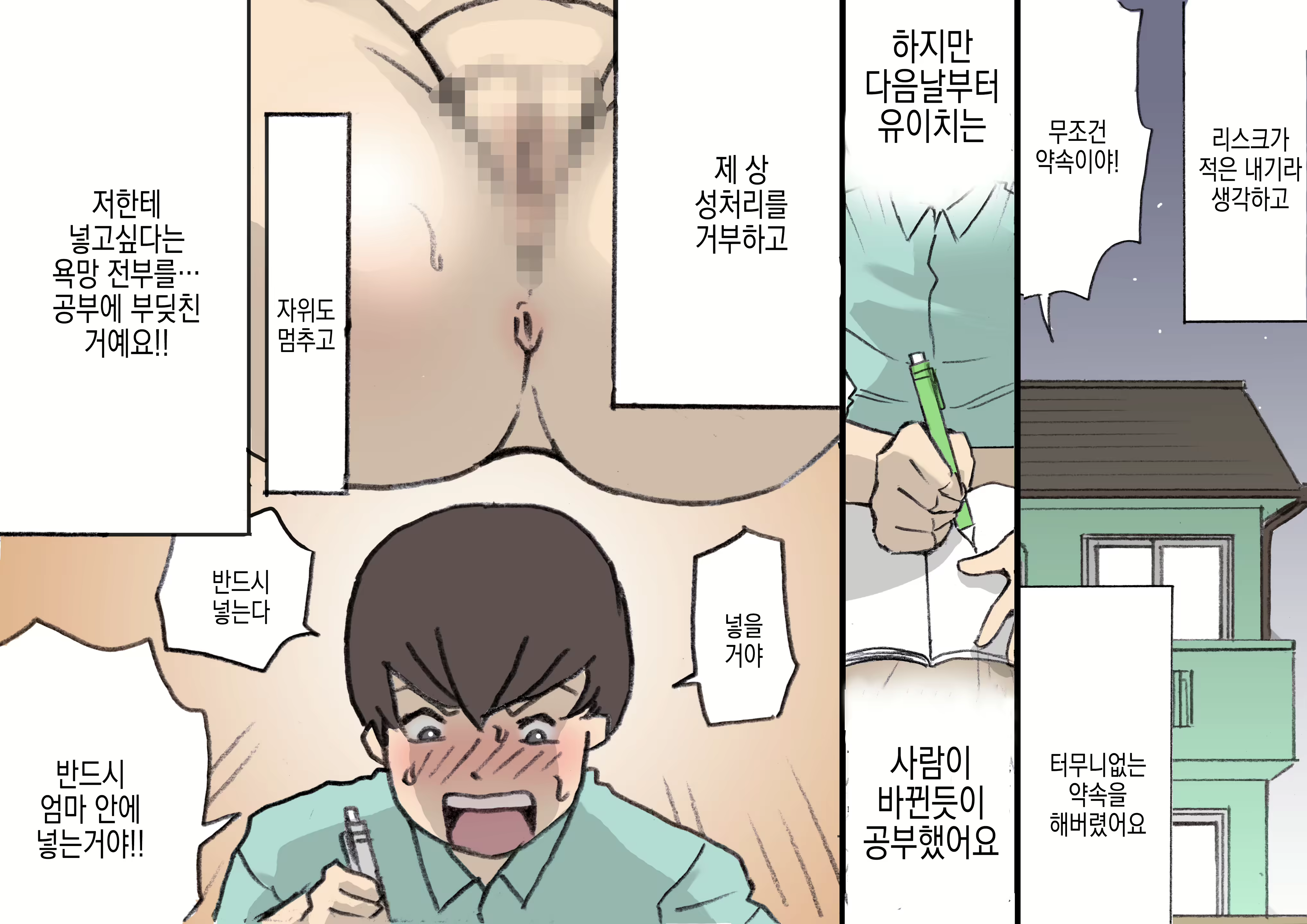 Content 3083058 - 29 페이지