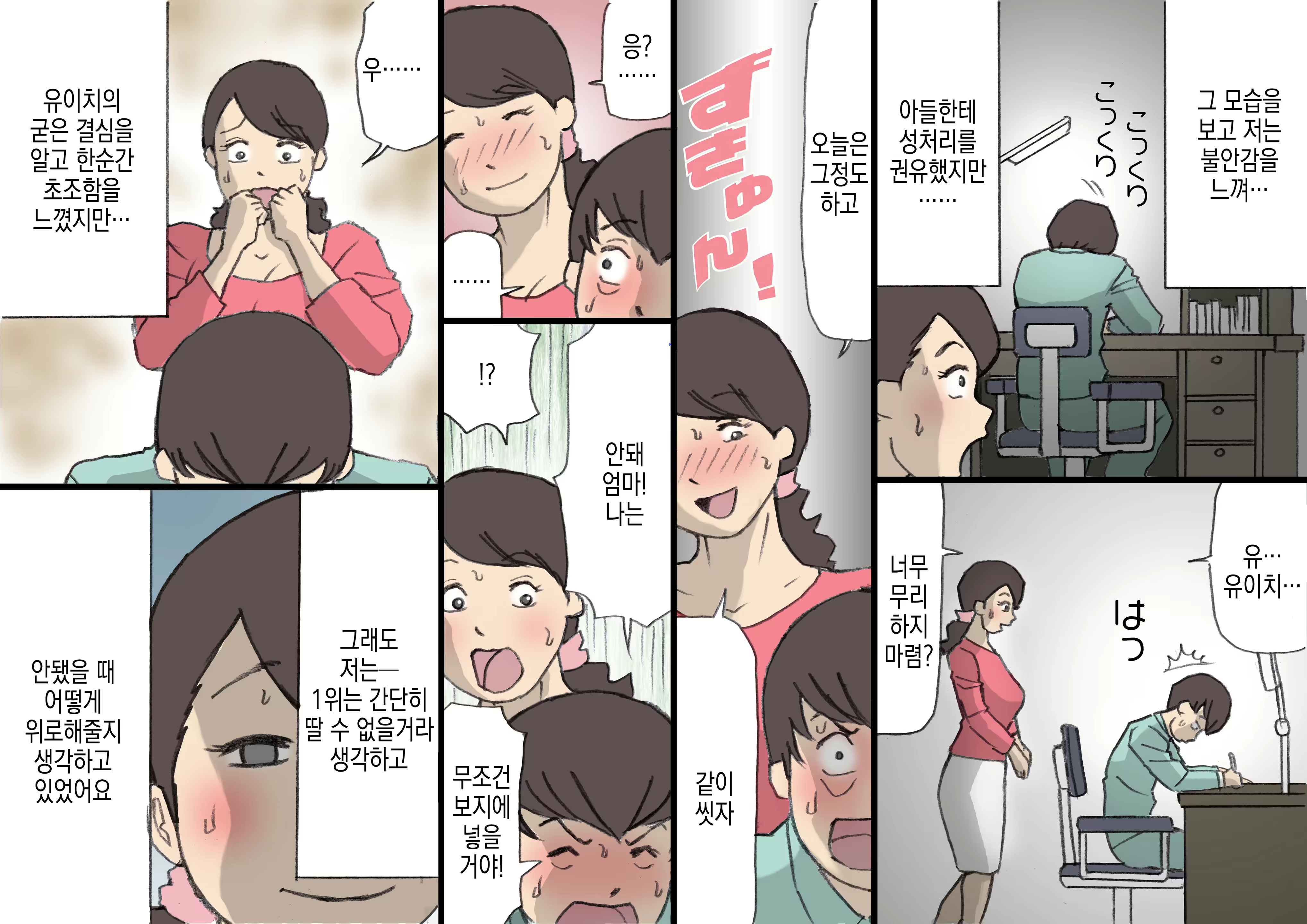 Content 3083058 - 30 페이지