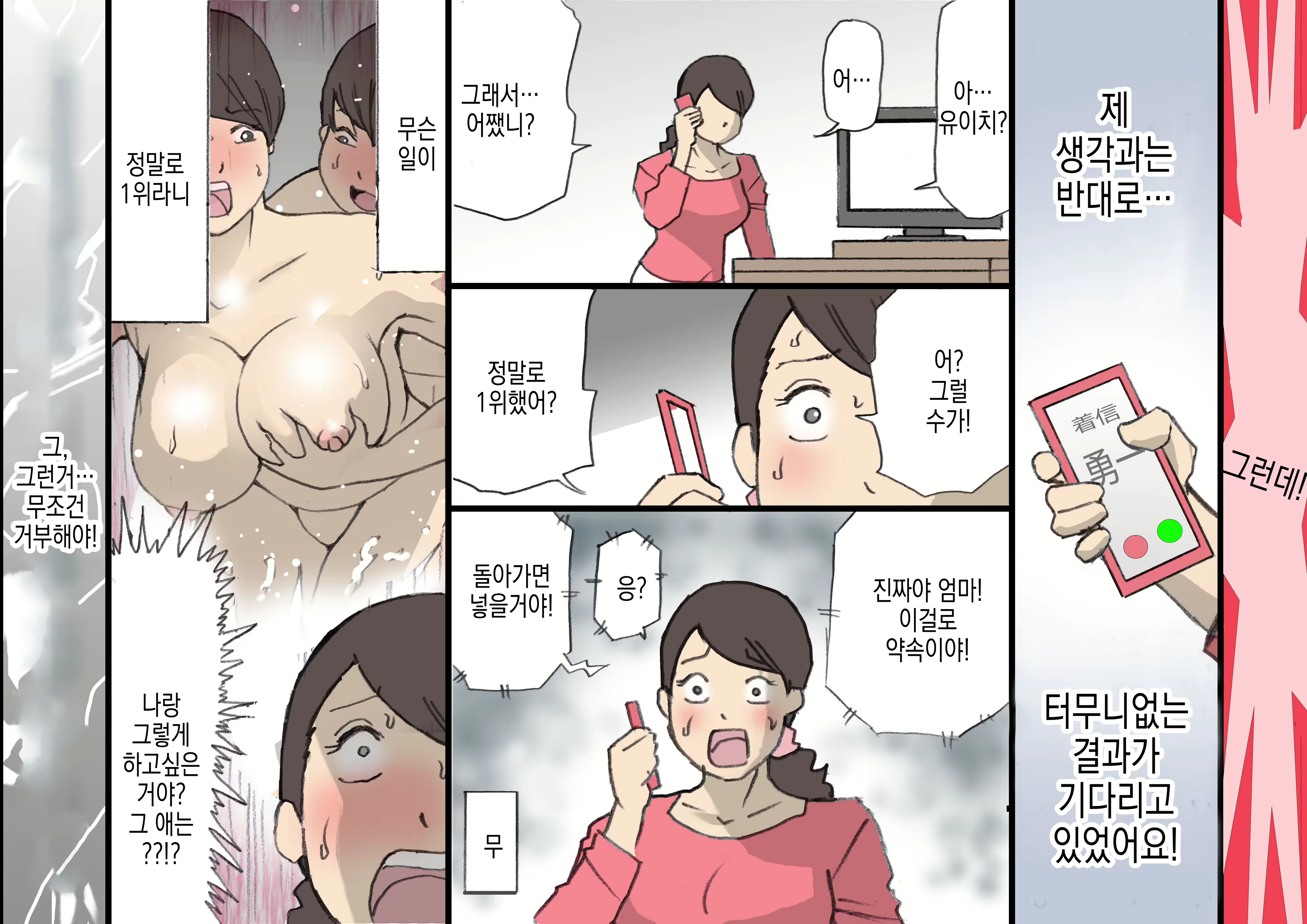 Content 3083058 - 31 페이지