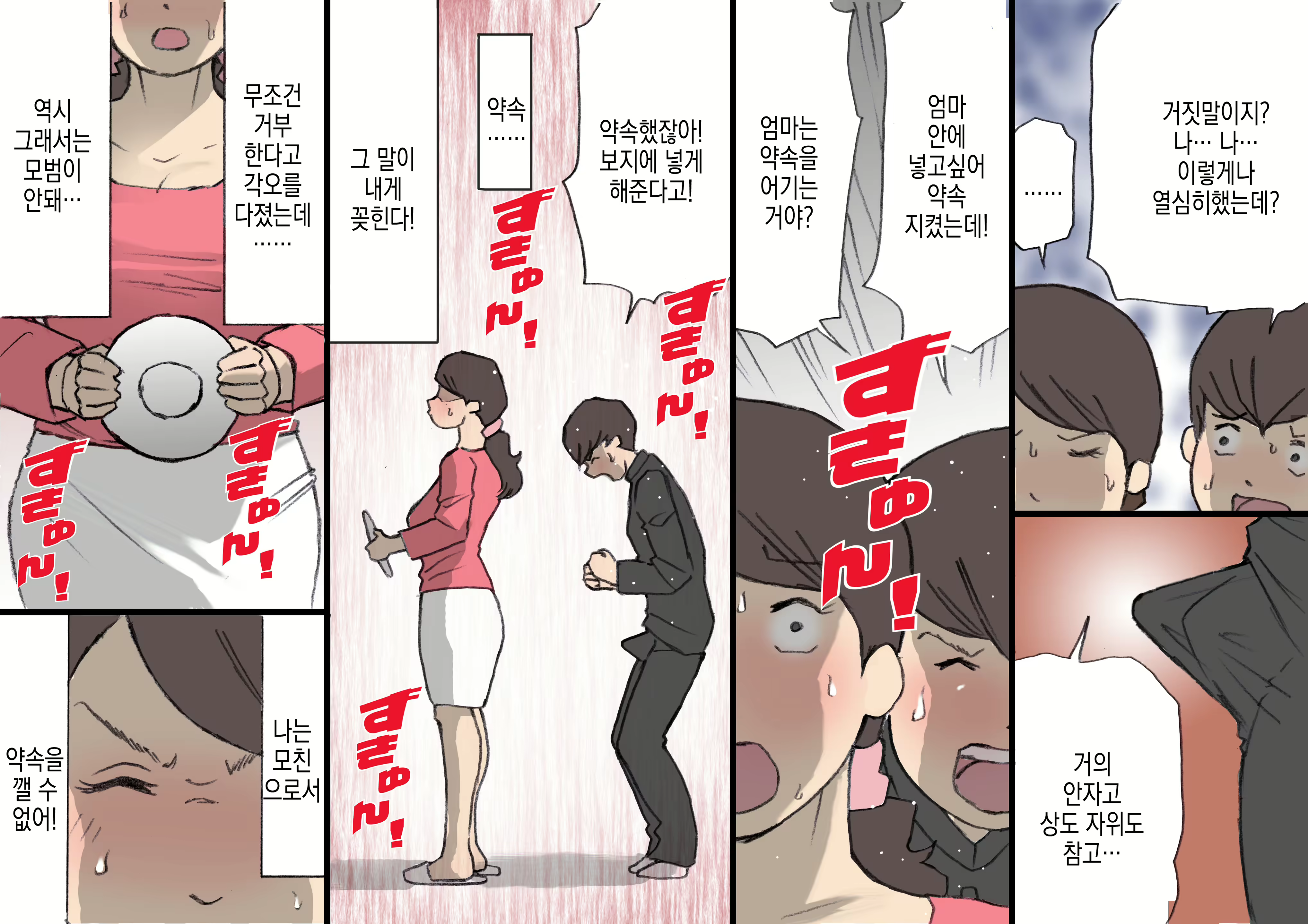 Content 3083058 - 33 페이지