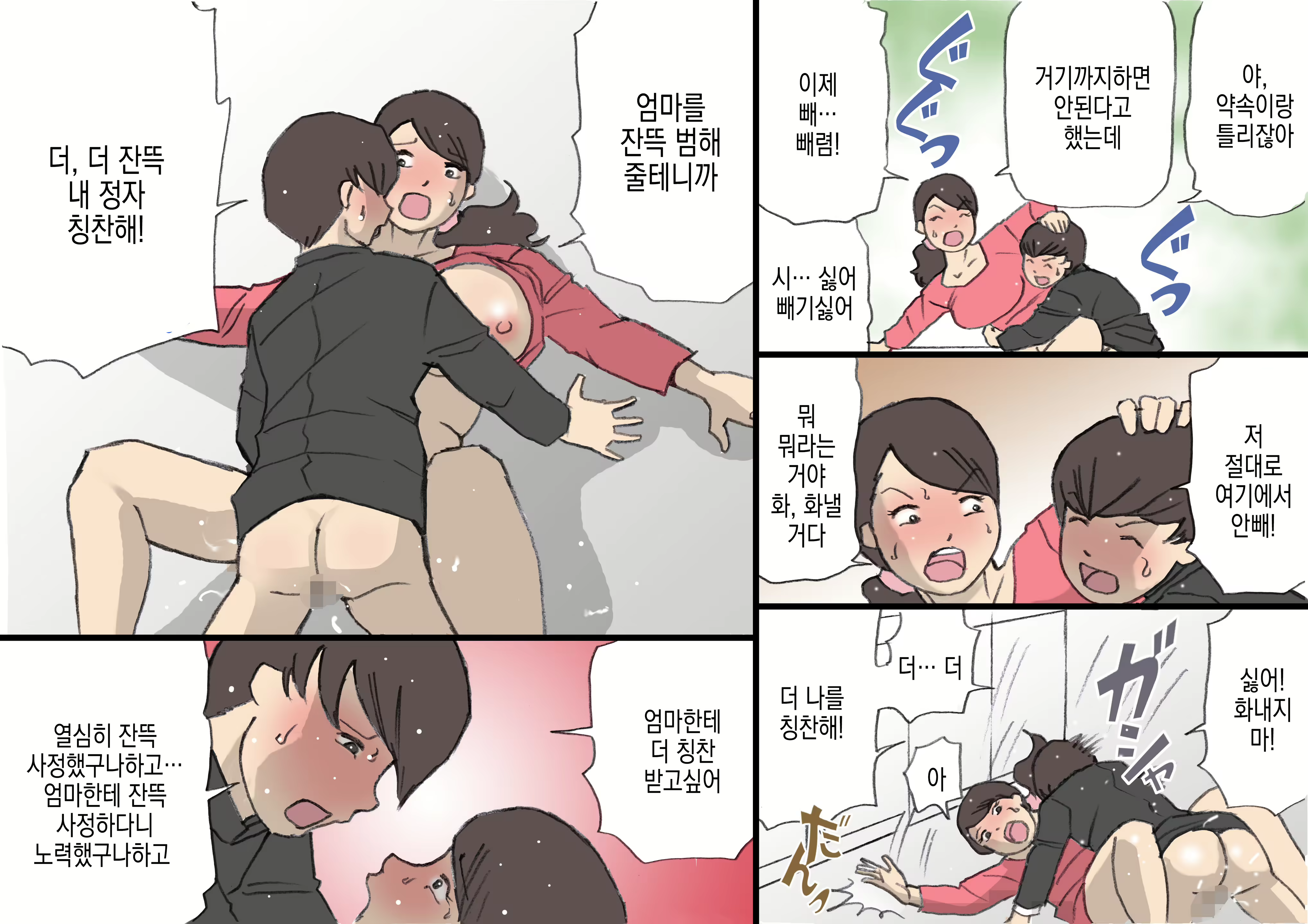 Content 3083058 - 41 페이지