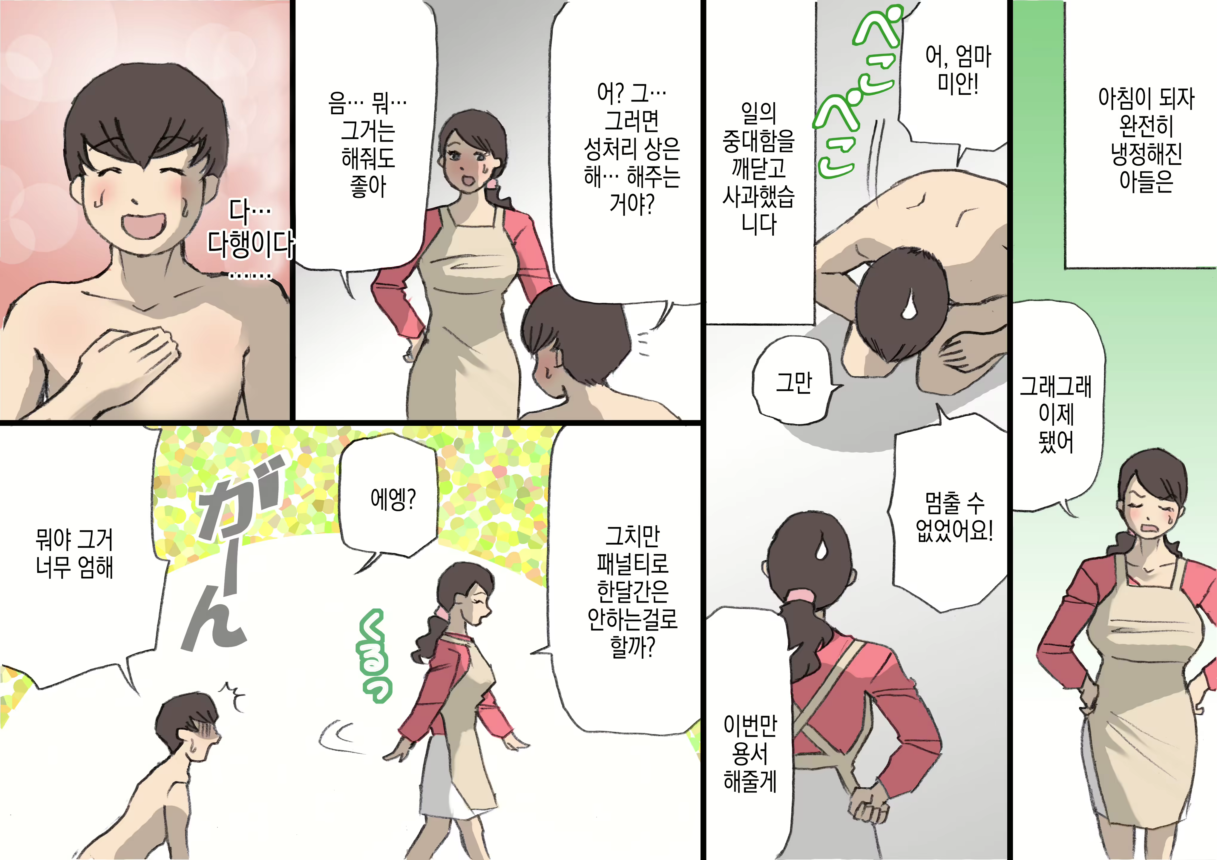 Content 3083058 - 50 페이지