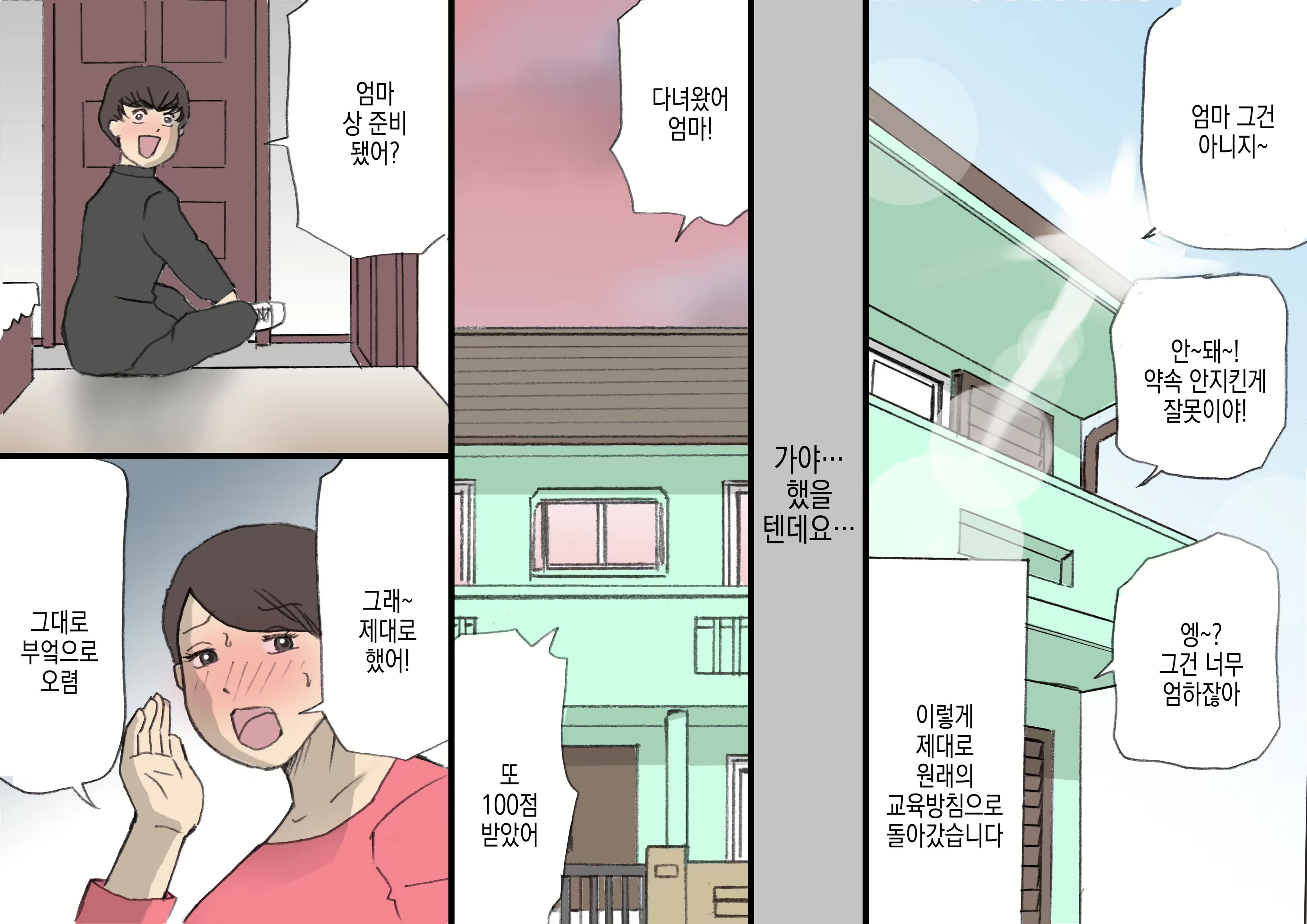 Content 3083058 - 51 페이지