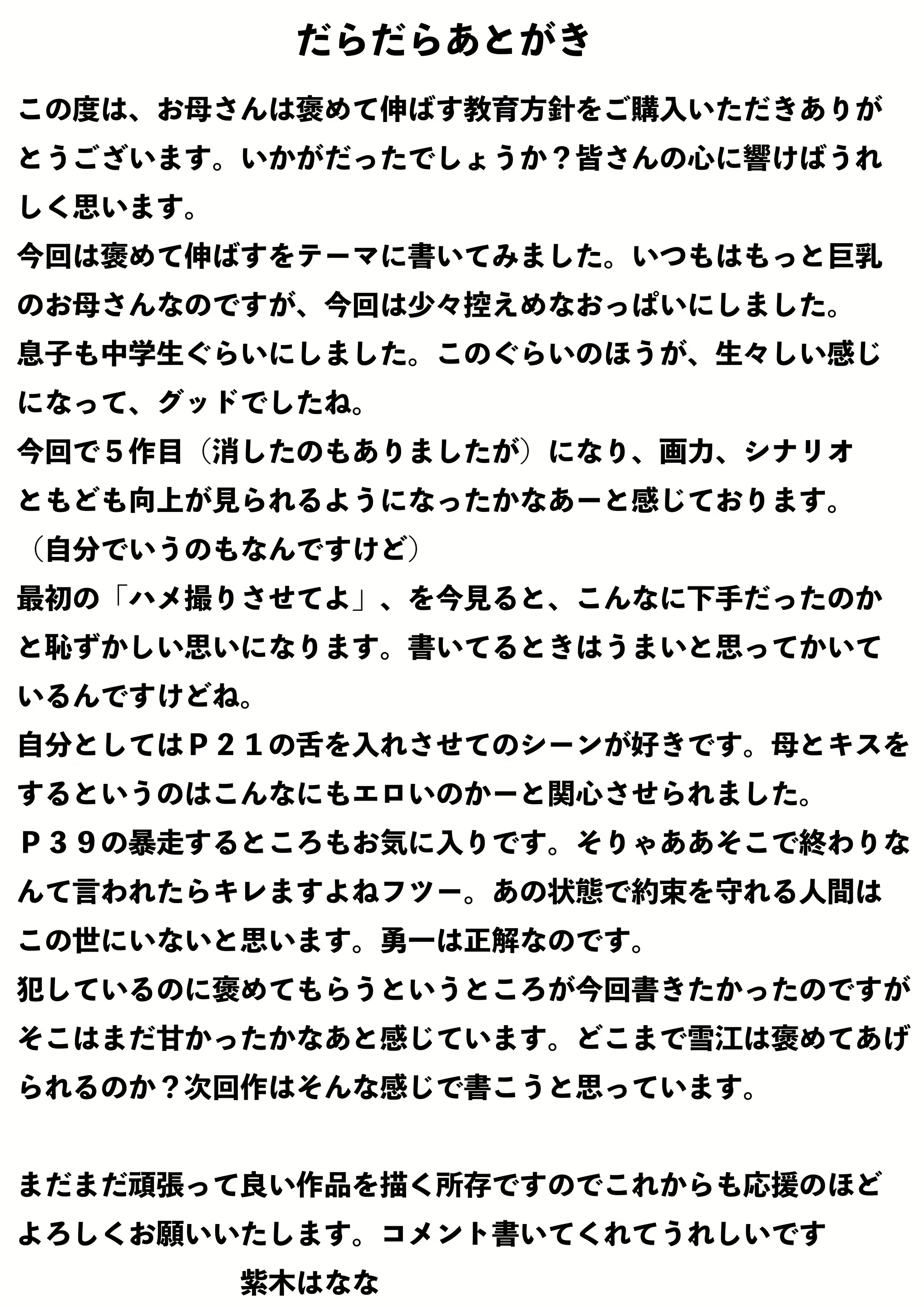 Content 3083058 - 56 페이지