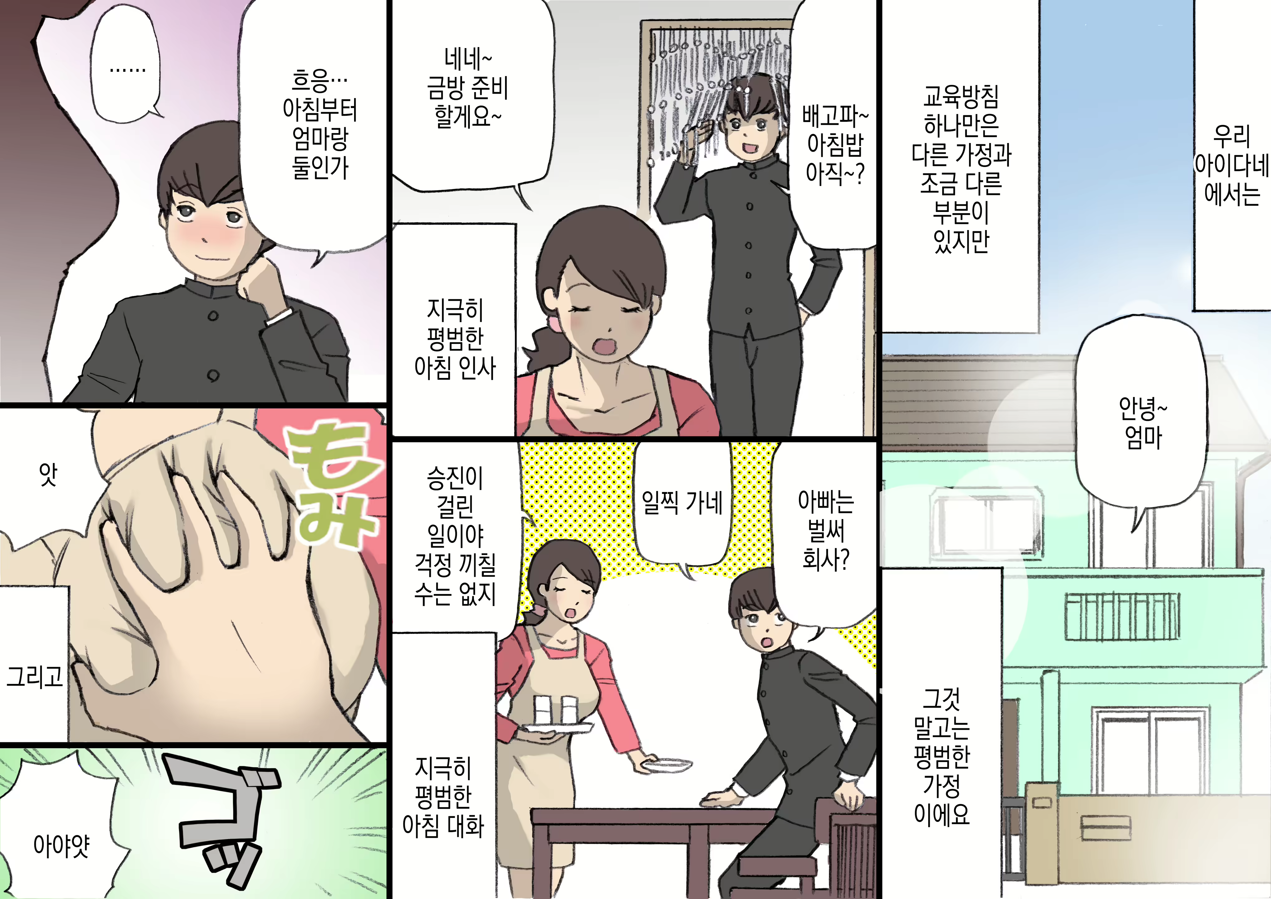 Content 3083058 - 9 페이지