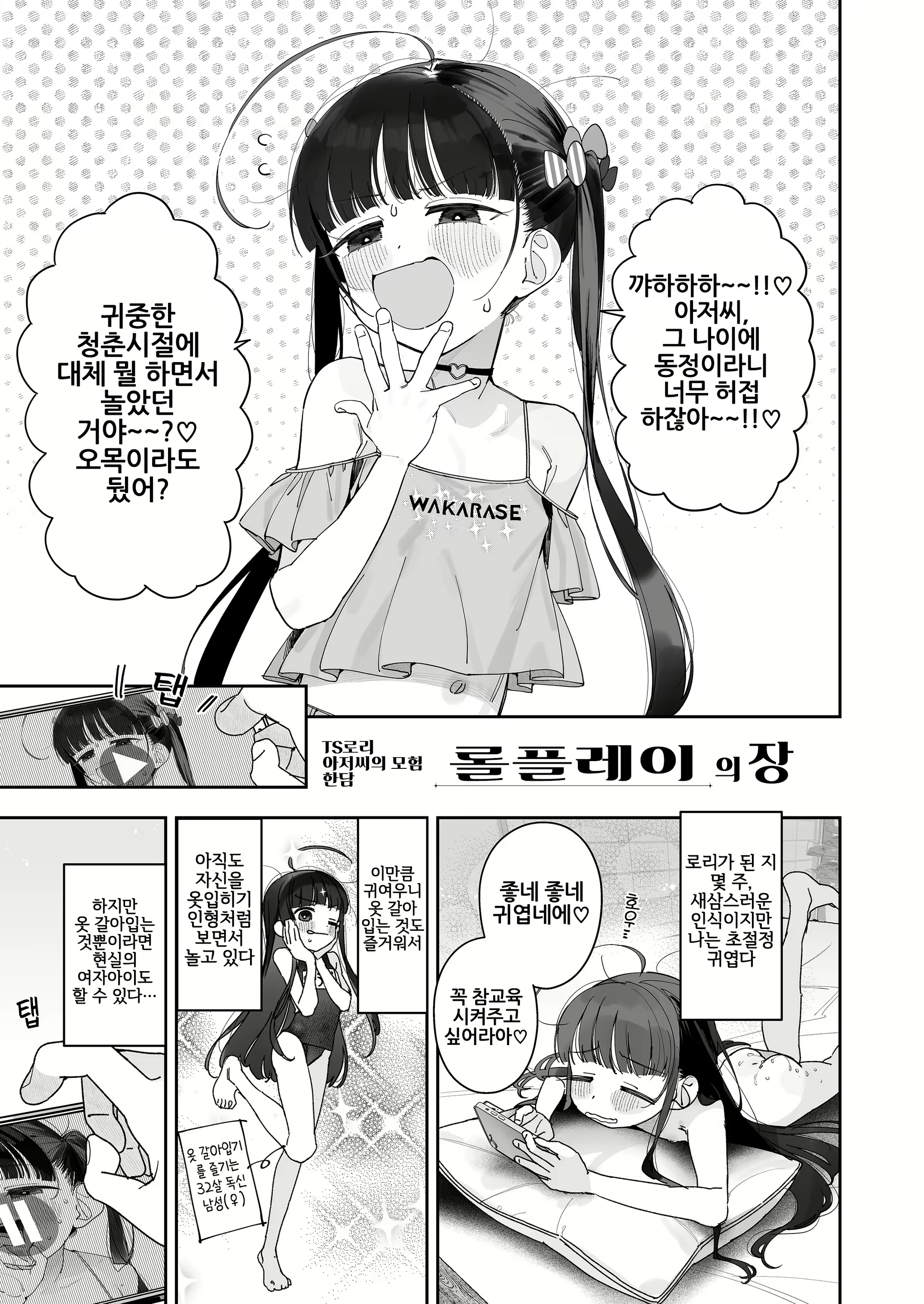 Content 3083302 - 2 페이지