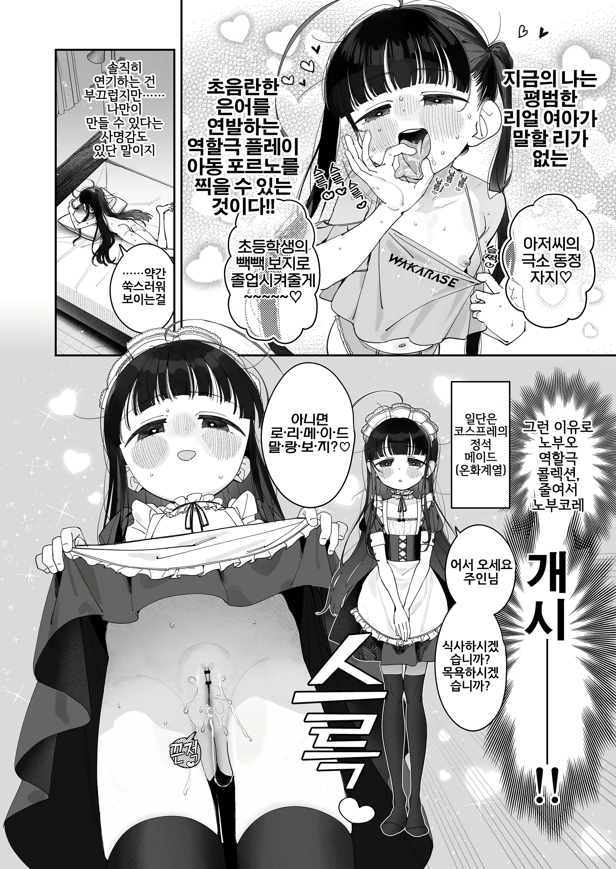Content 3083302 - 3 페이지