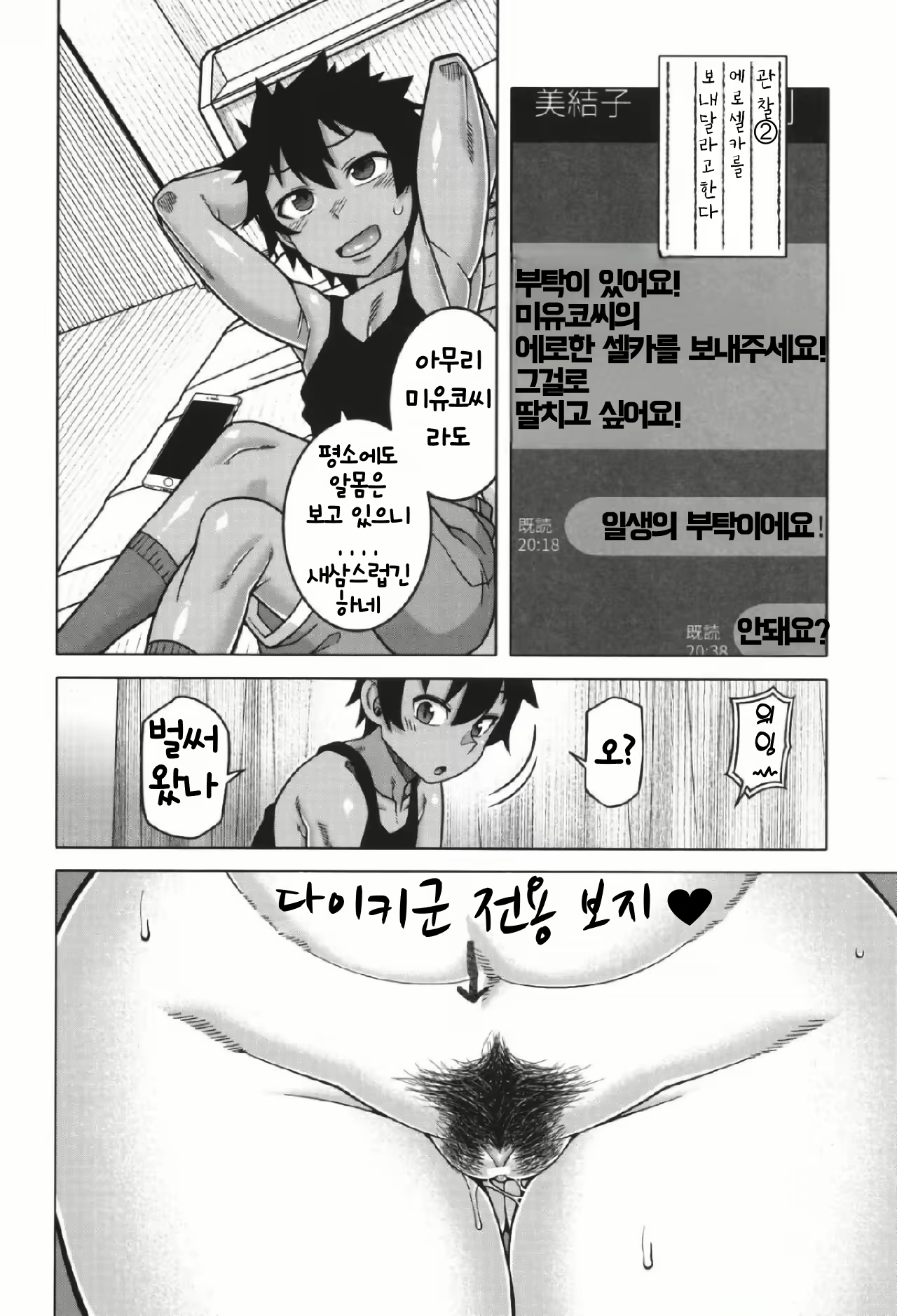 Content 3083757 - 102 페이지
