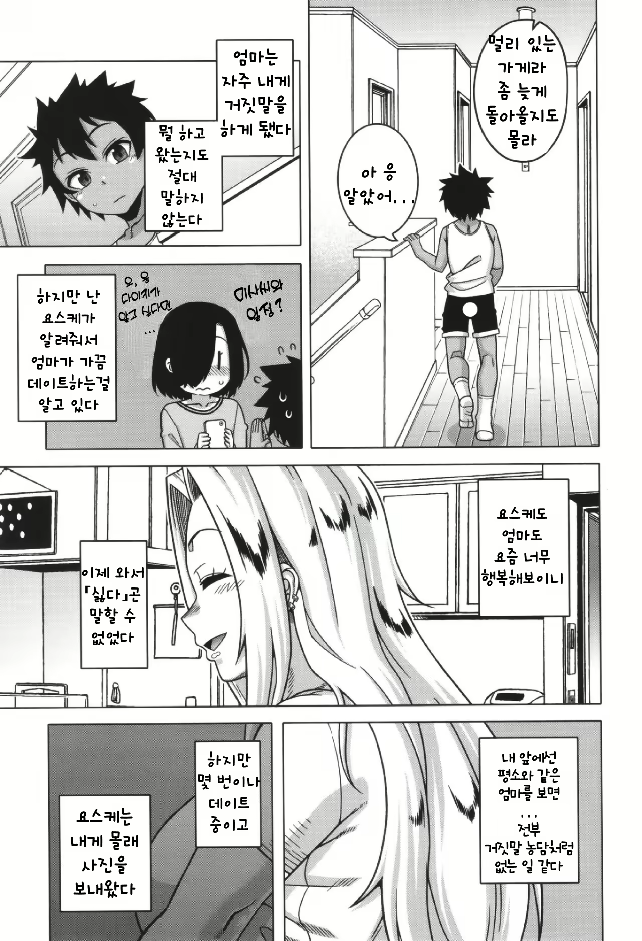Content 3083757 - 15 페이지