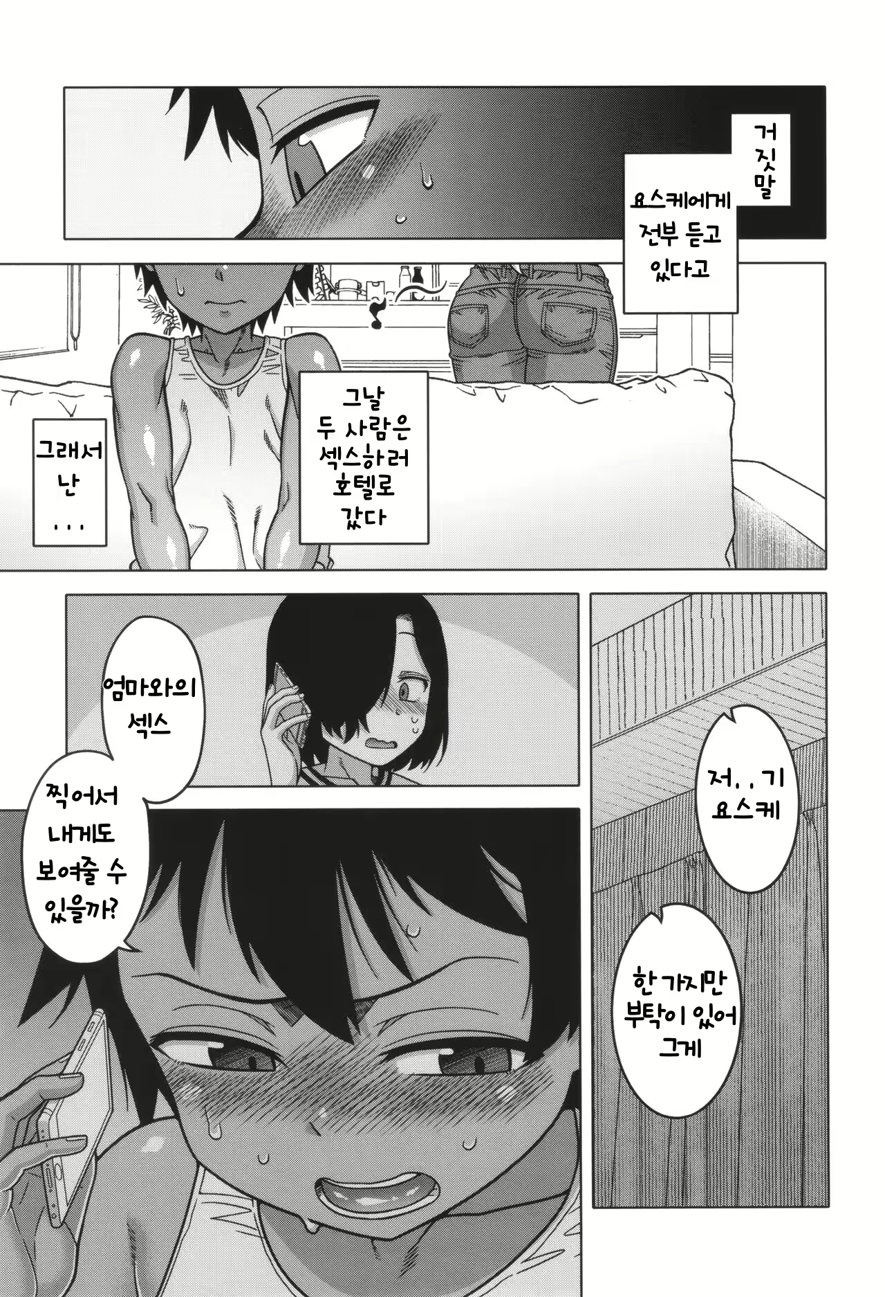 Content 3083757 - 17 페이지