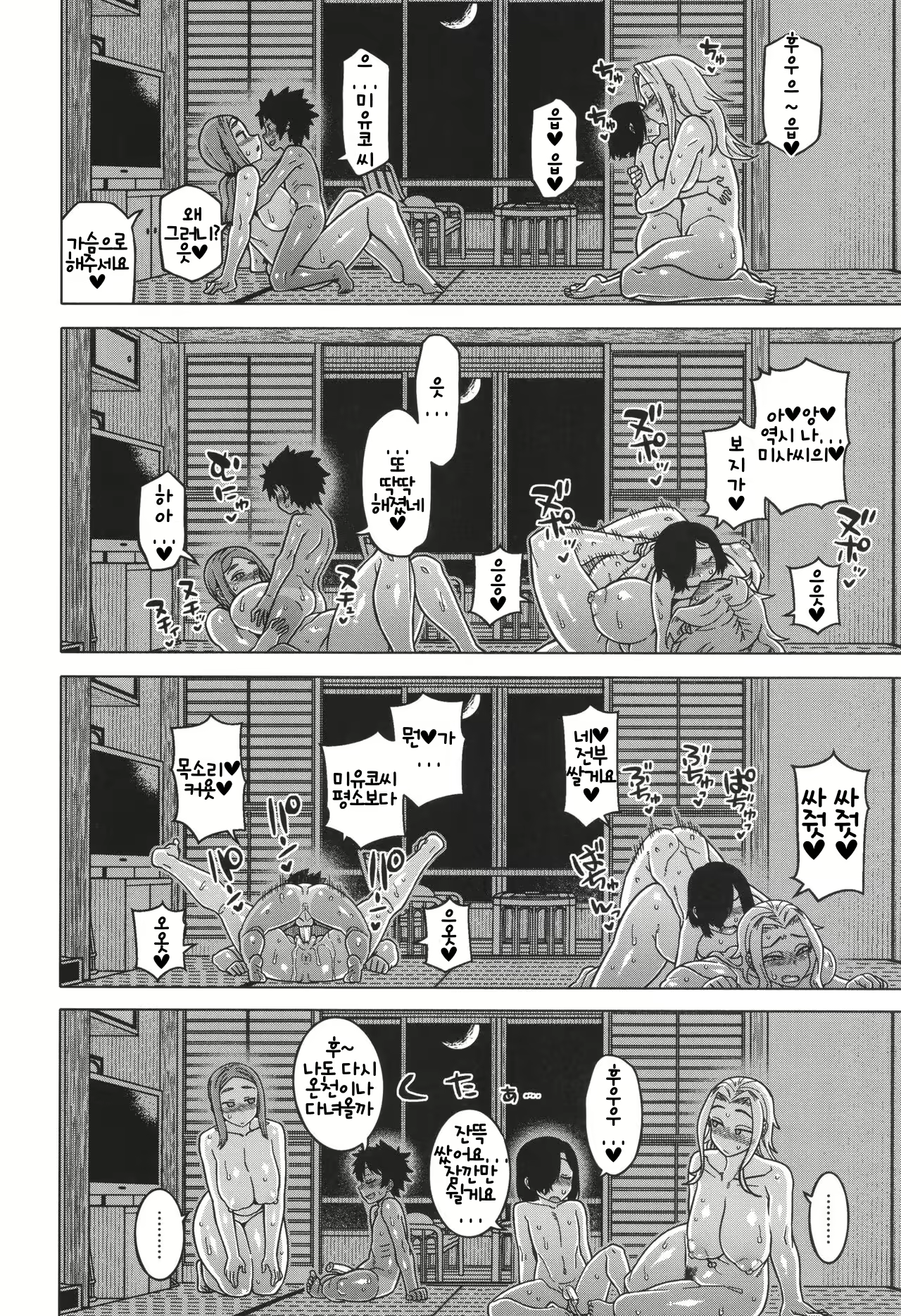 Content 3083757 - 172 페이지