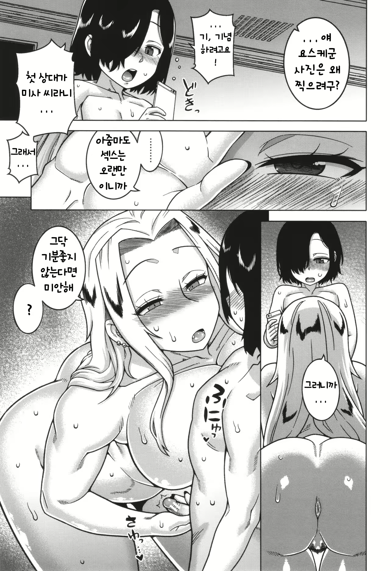 Content 3083757 - 21 페이지