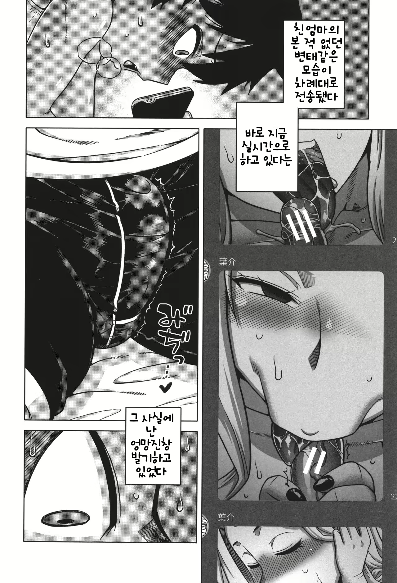 Content 3083757 - 26 페이지