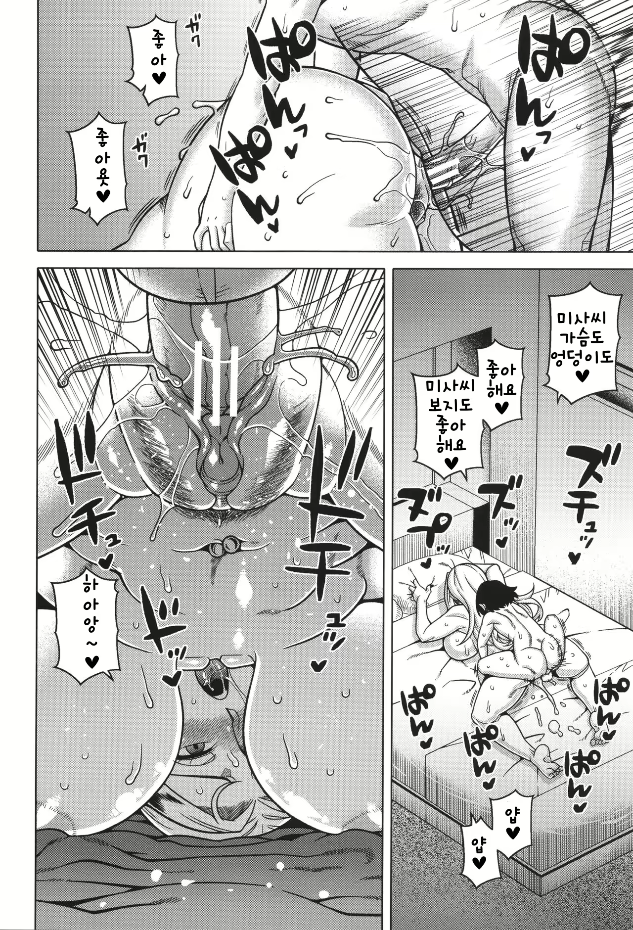Content 3083757 - 36 페이지