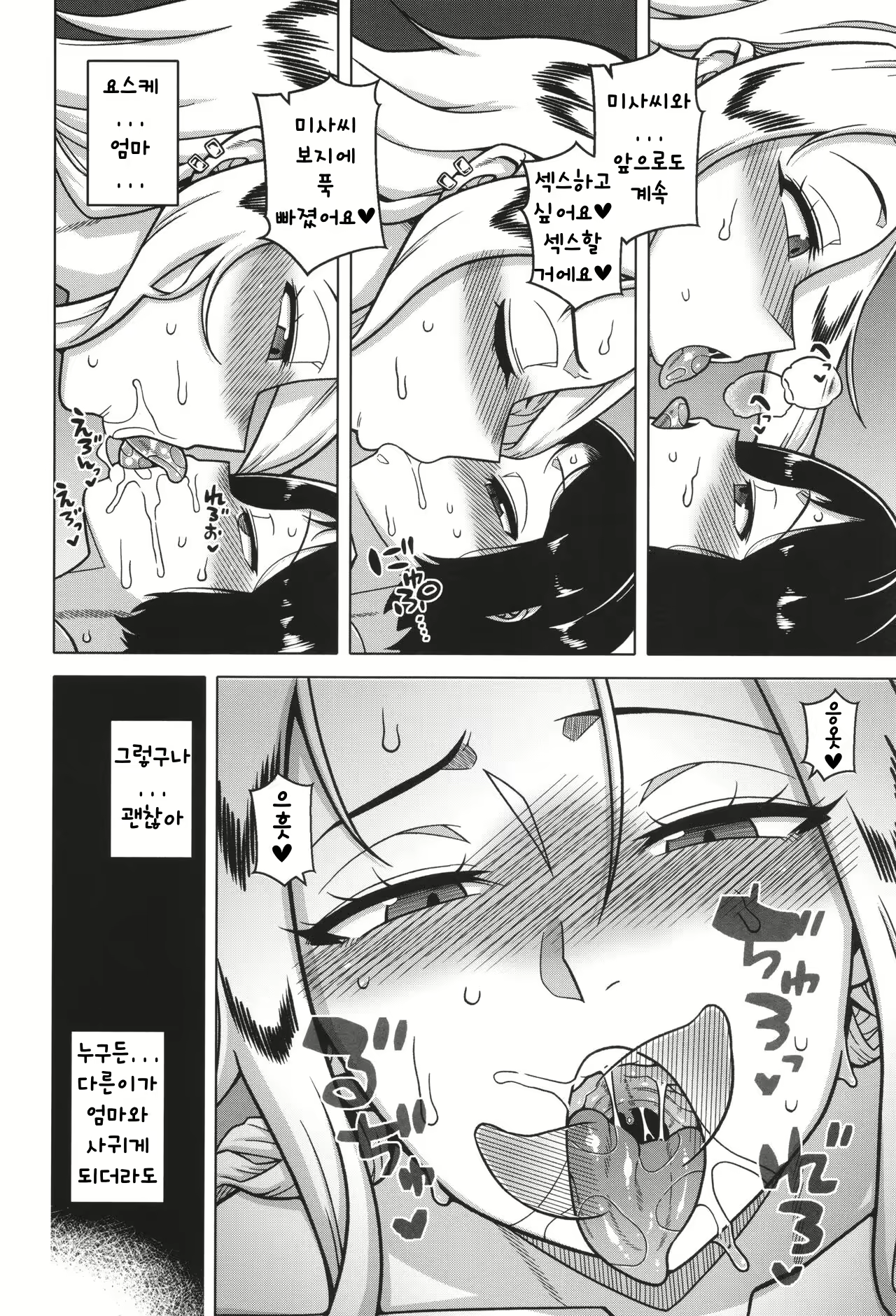 Content 3083757 - 40 페이지