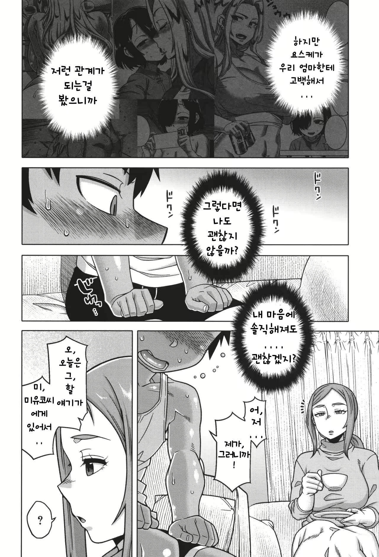 Content 3083757 - 52 페이지