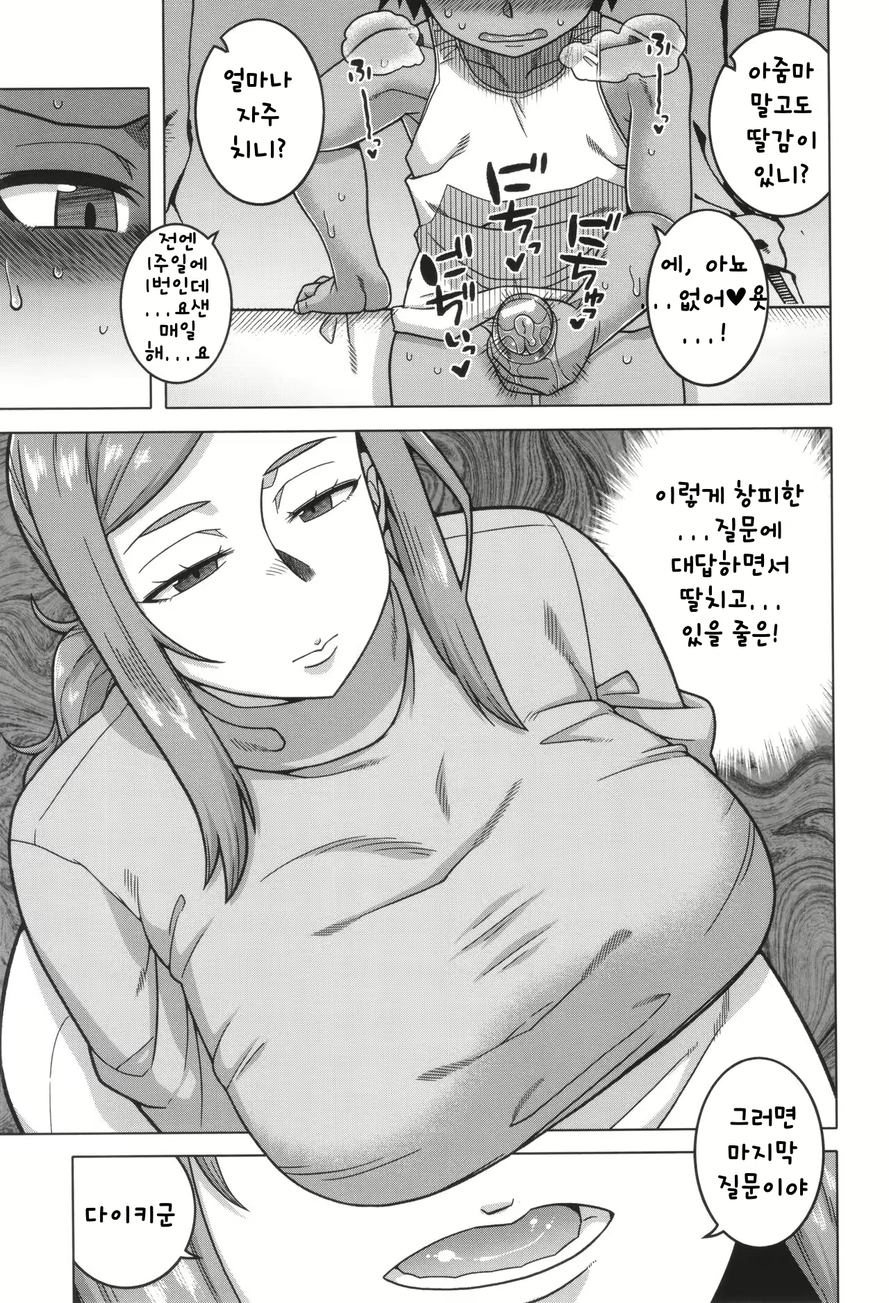 Content 3083757 - 57 페이지