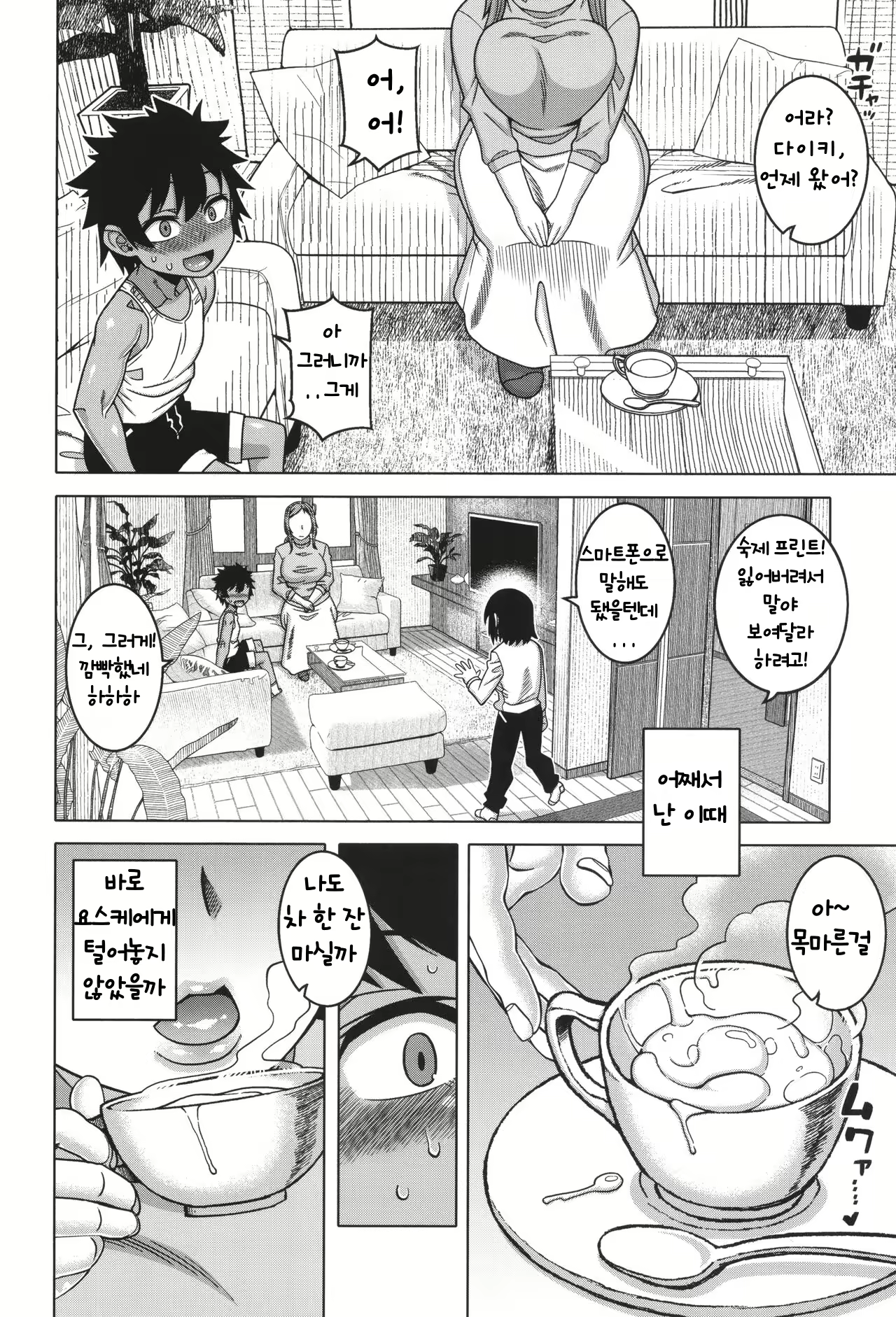 Content 3083757 - 64 페이지