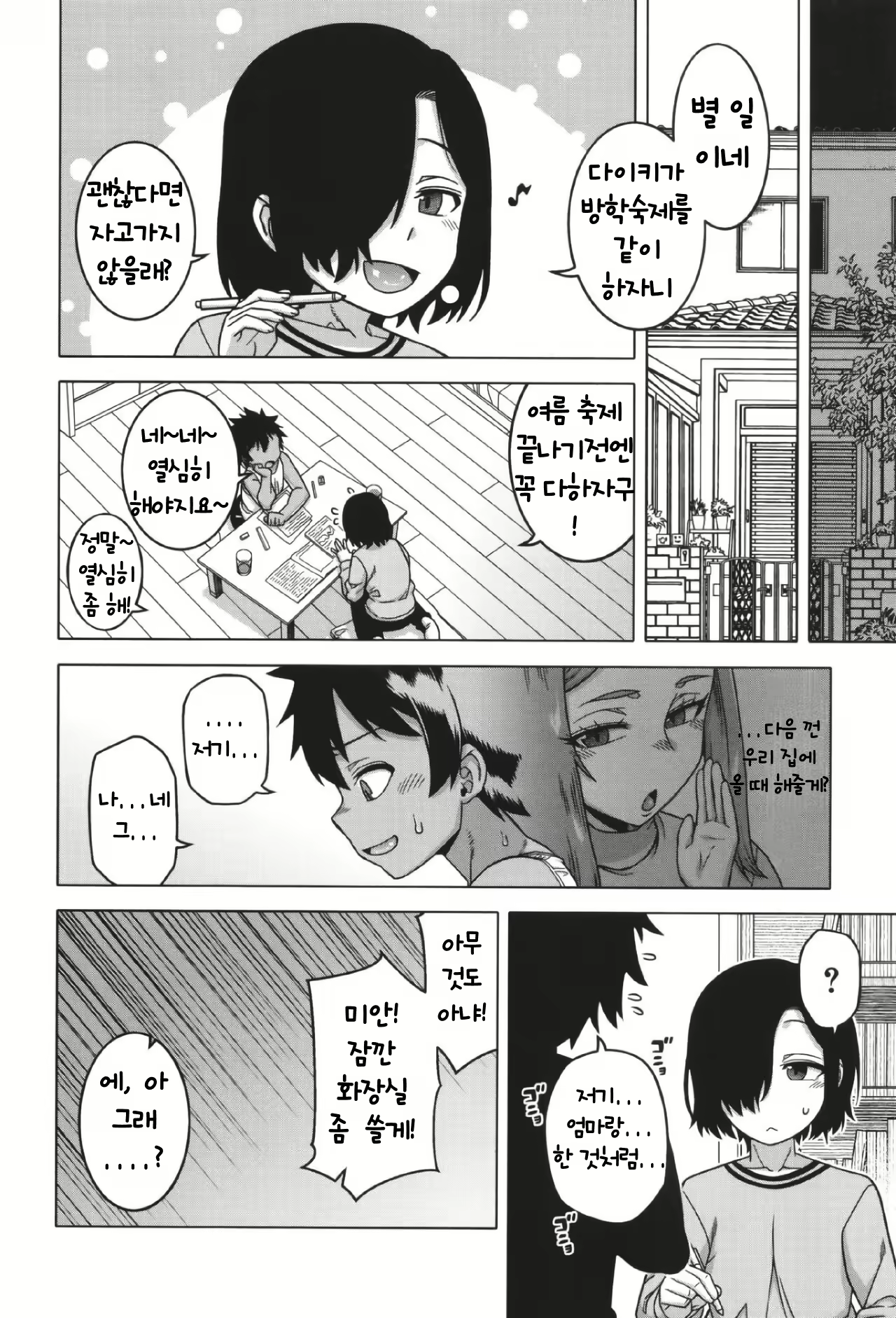 Content 3083757 - 66 페이지