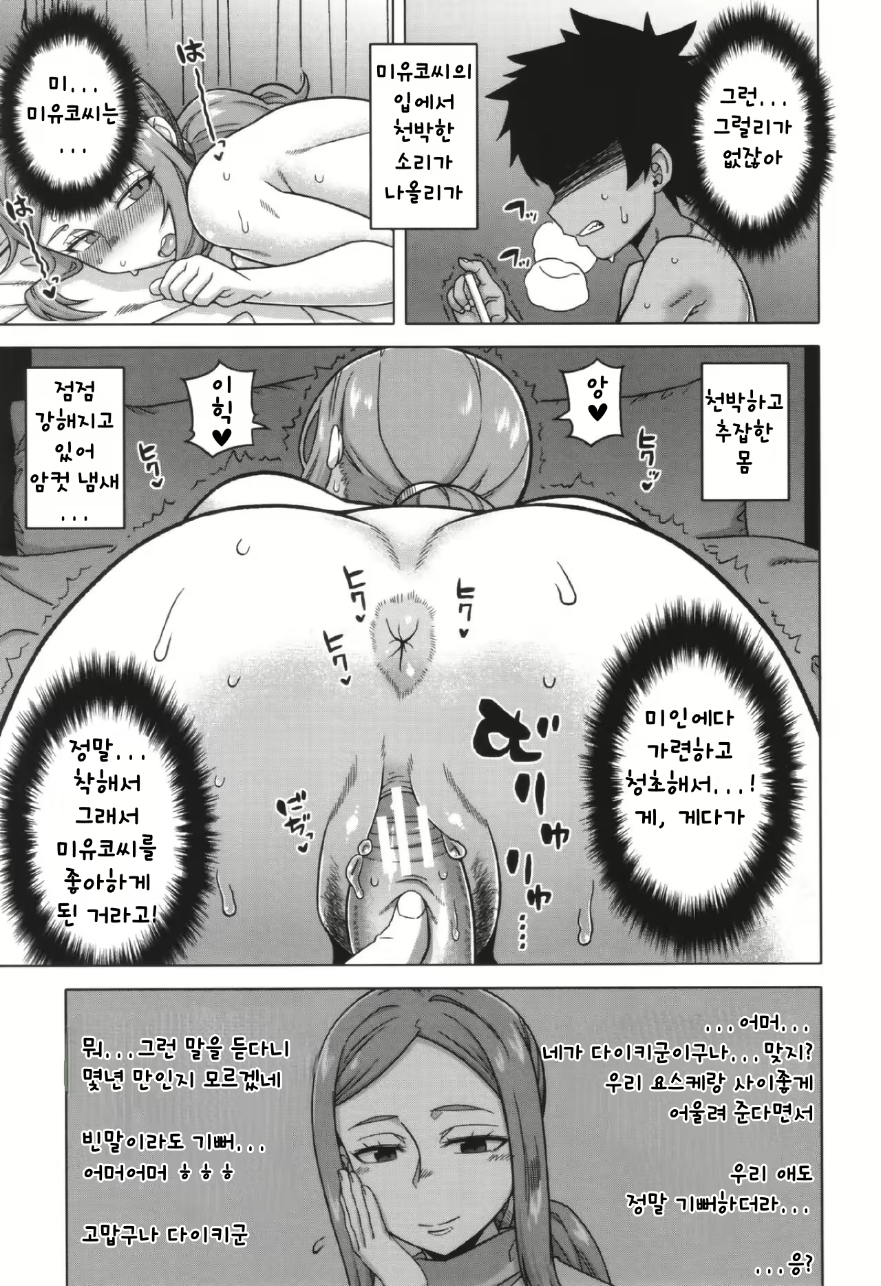 Content 3083757 - 77 페이지