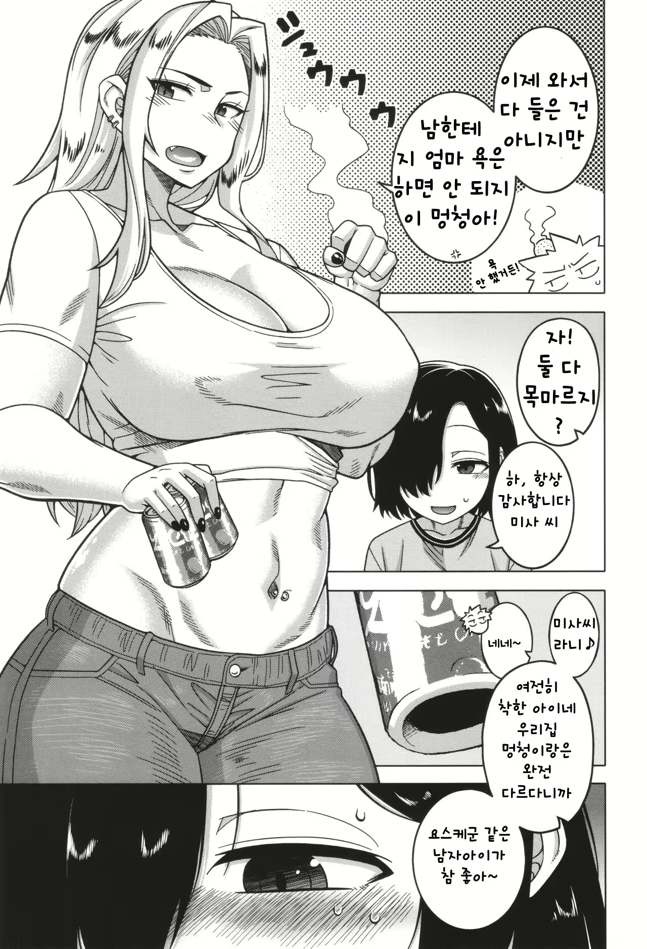 Content 3083757 - 9 페이지