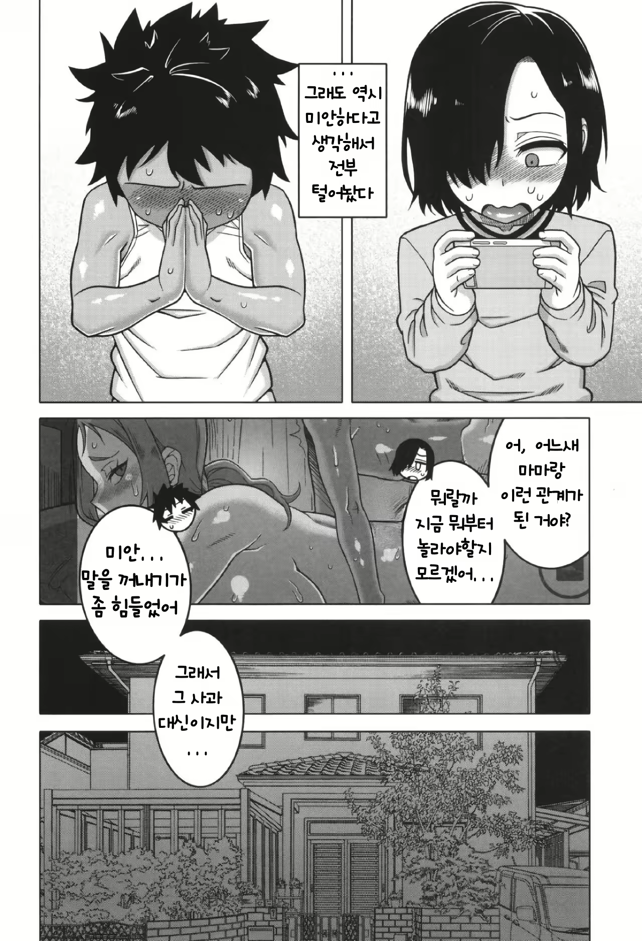 Content 3083757 - 90 페이지