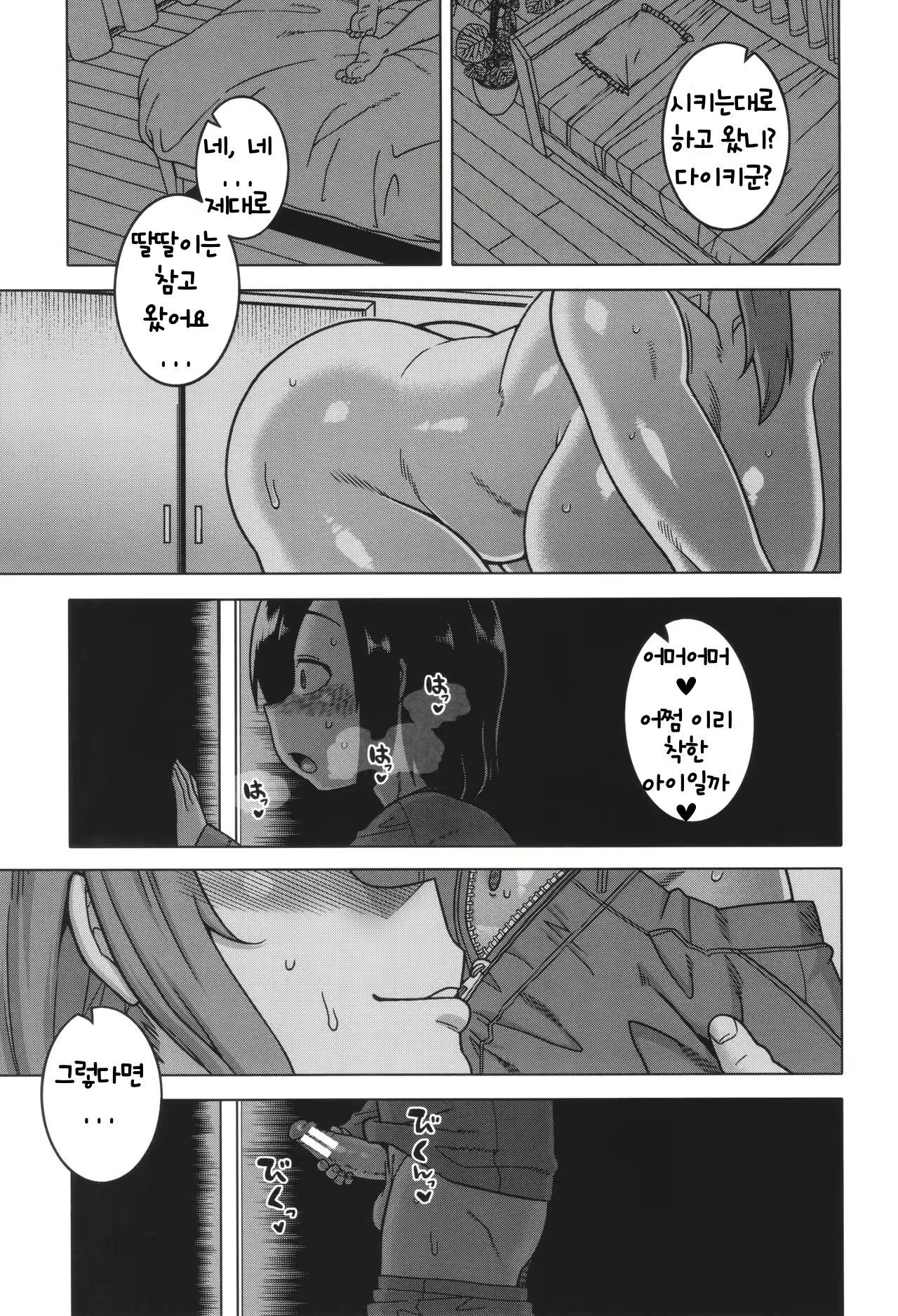 Content 3083757 - 91 페이지