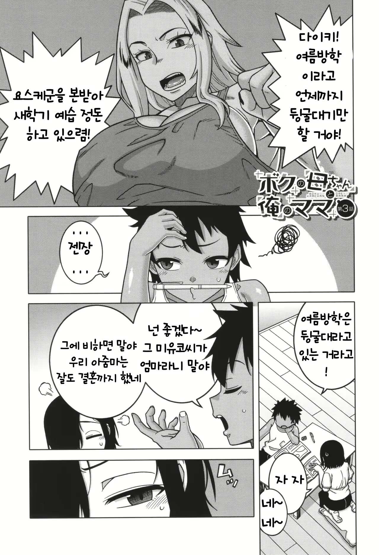 Content 3083757 - 93 페이지