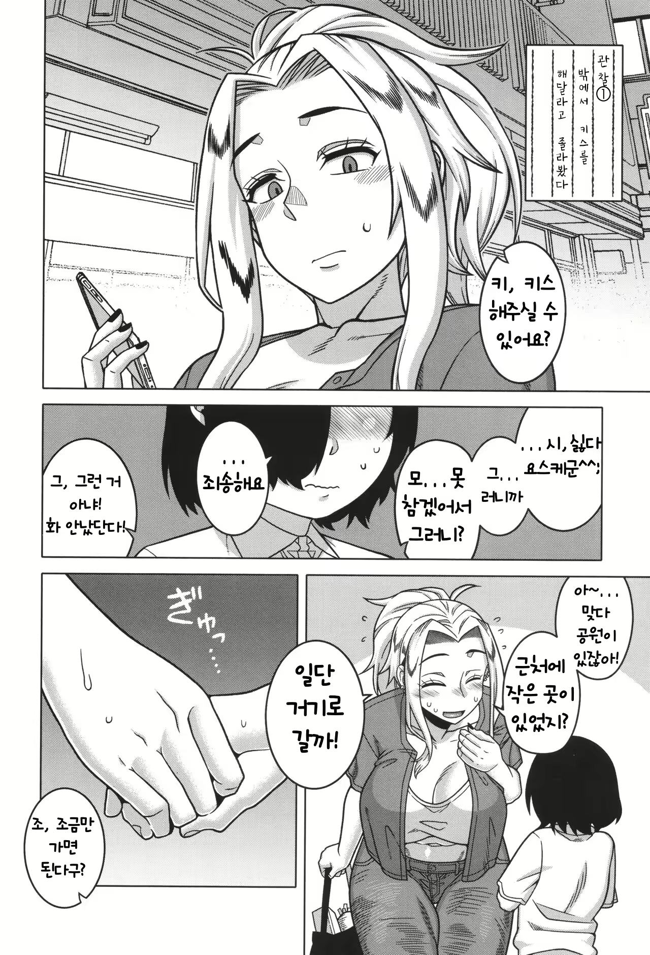 Content 3083757 - 98 페이지