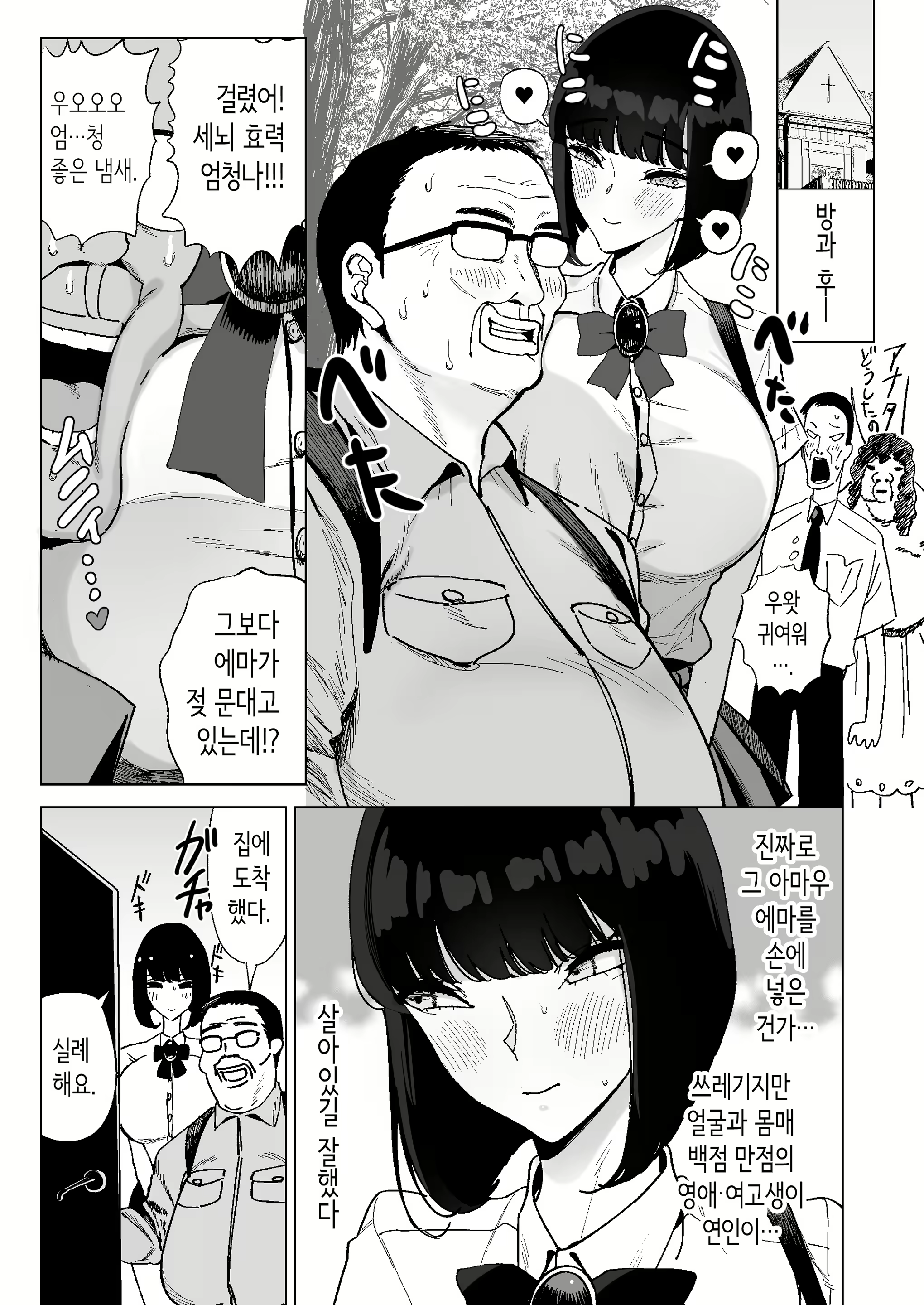 Content 3084251 - 10 페이지
