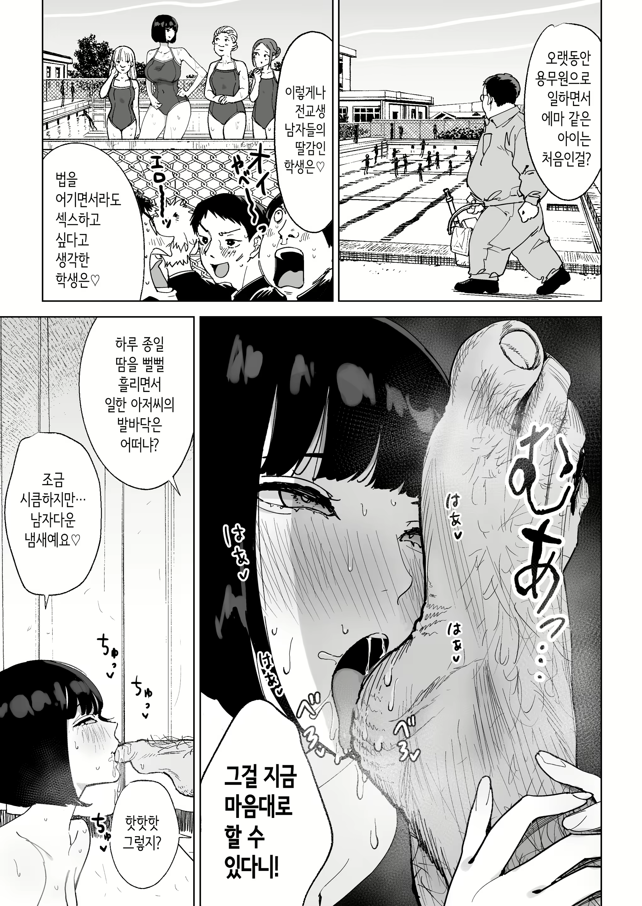 Content 3084251 - 19 페이지