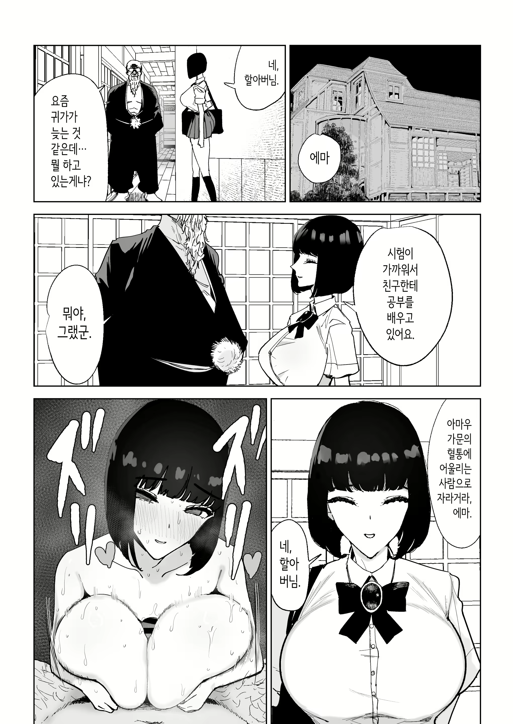 Content 3084251 - 25 페이지