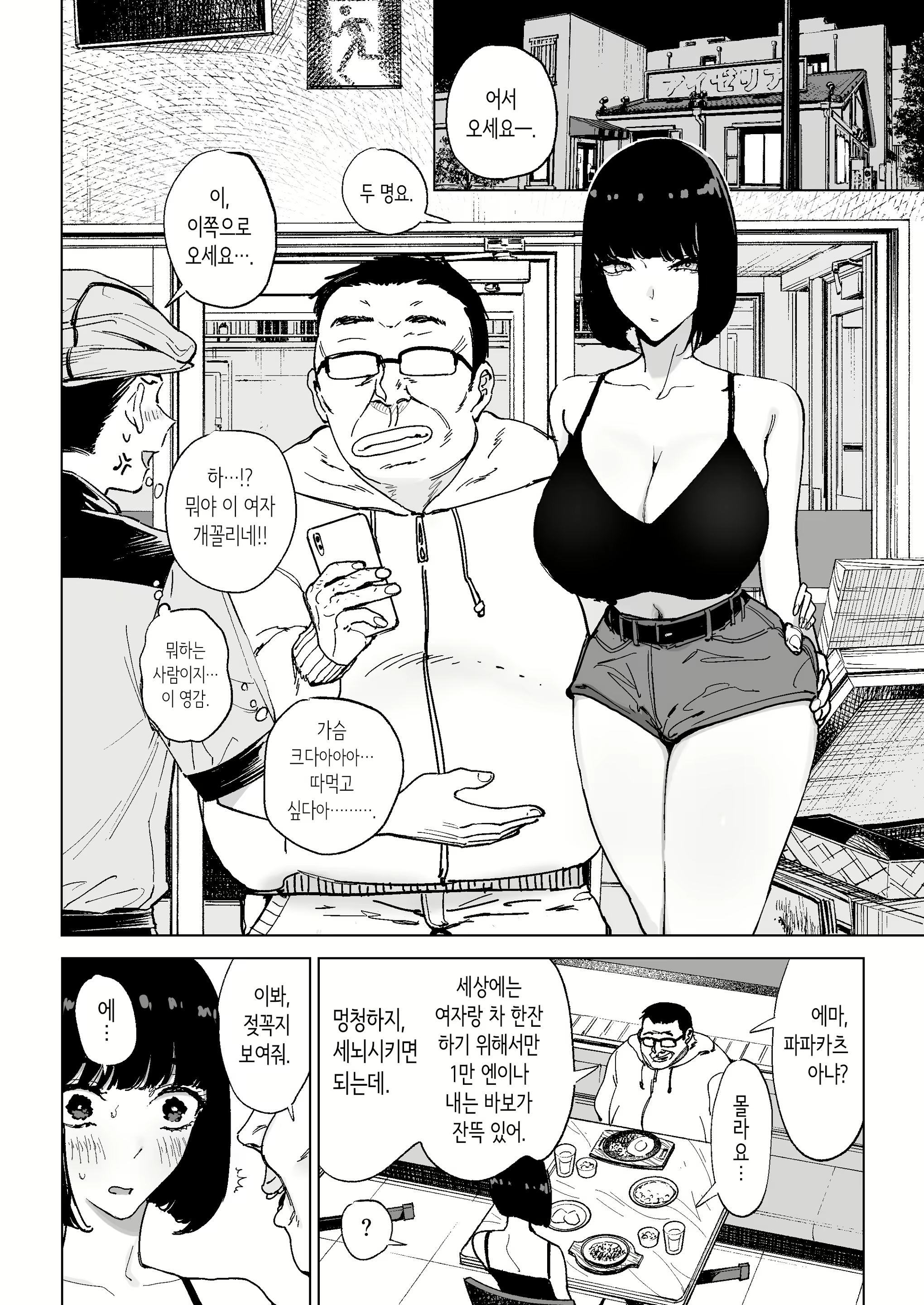 Content 3084251 - 32 페이지