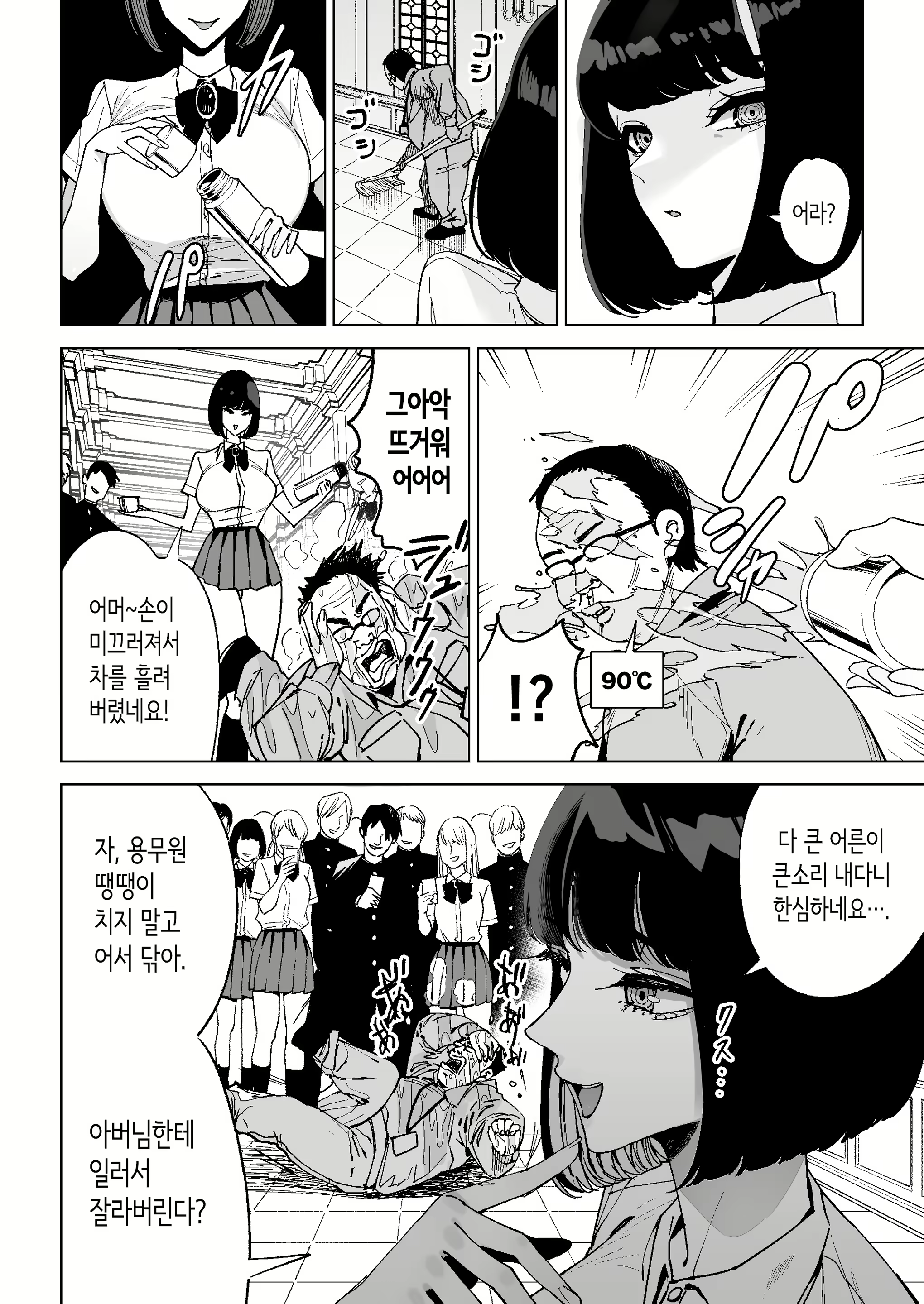 Content 3084251 - 4 페이지
