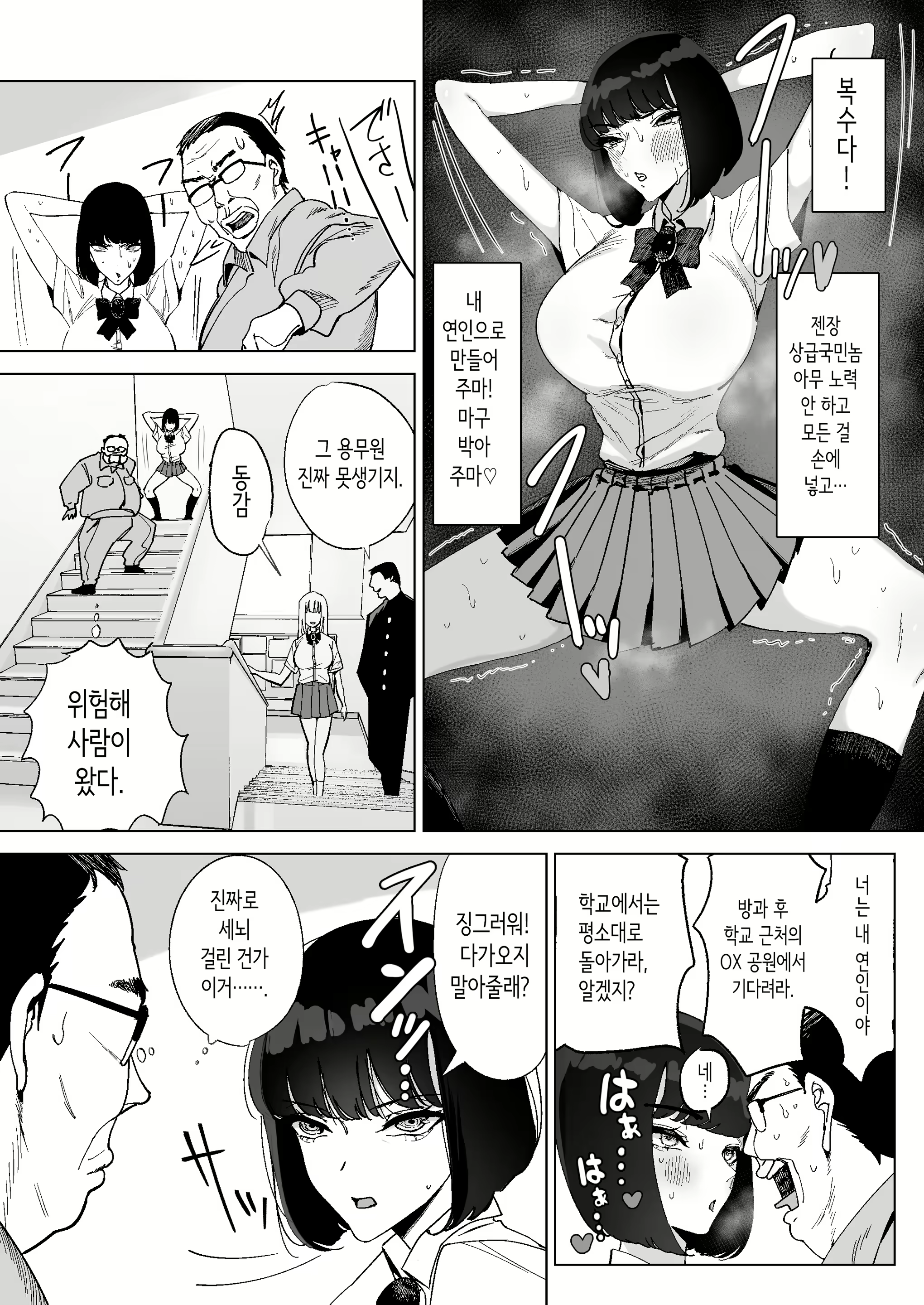 Content 3084251 - 9 페이지