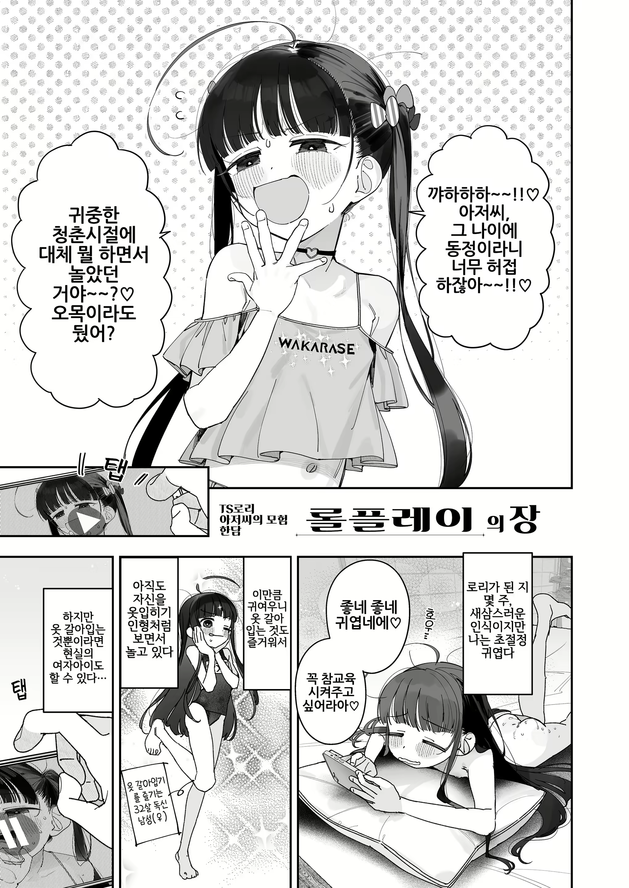 Content 3084420 - 20 페이지