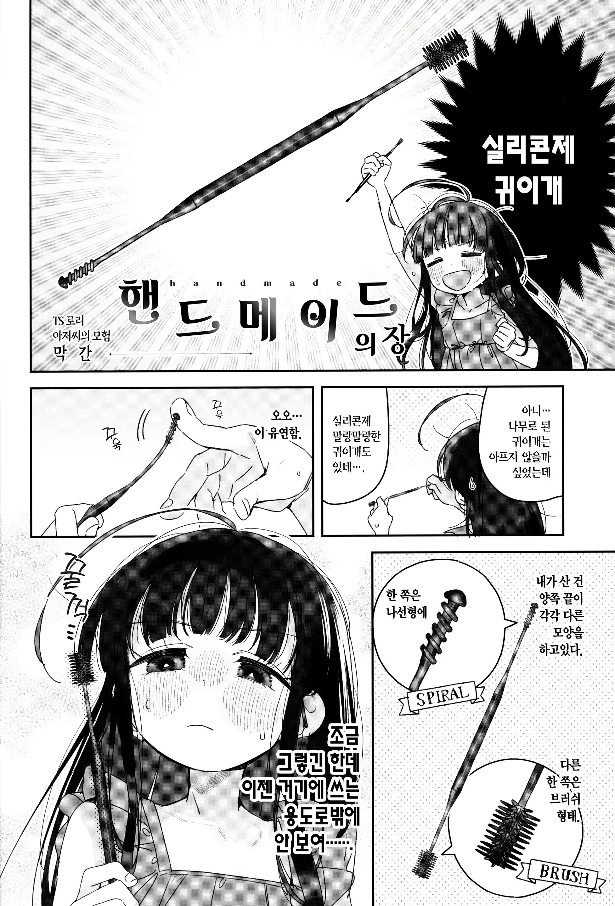 Content 3084420 - 29 페이지
