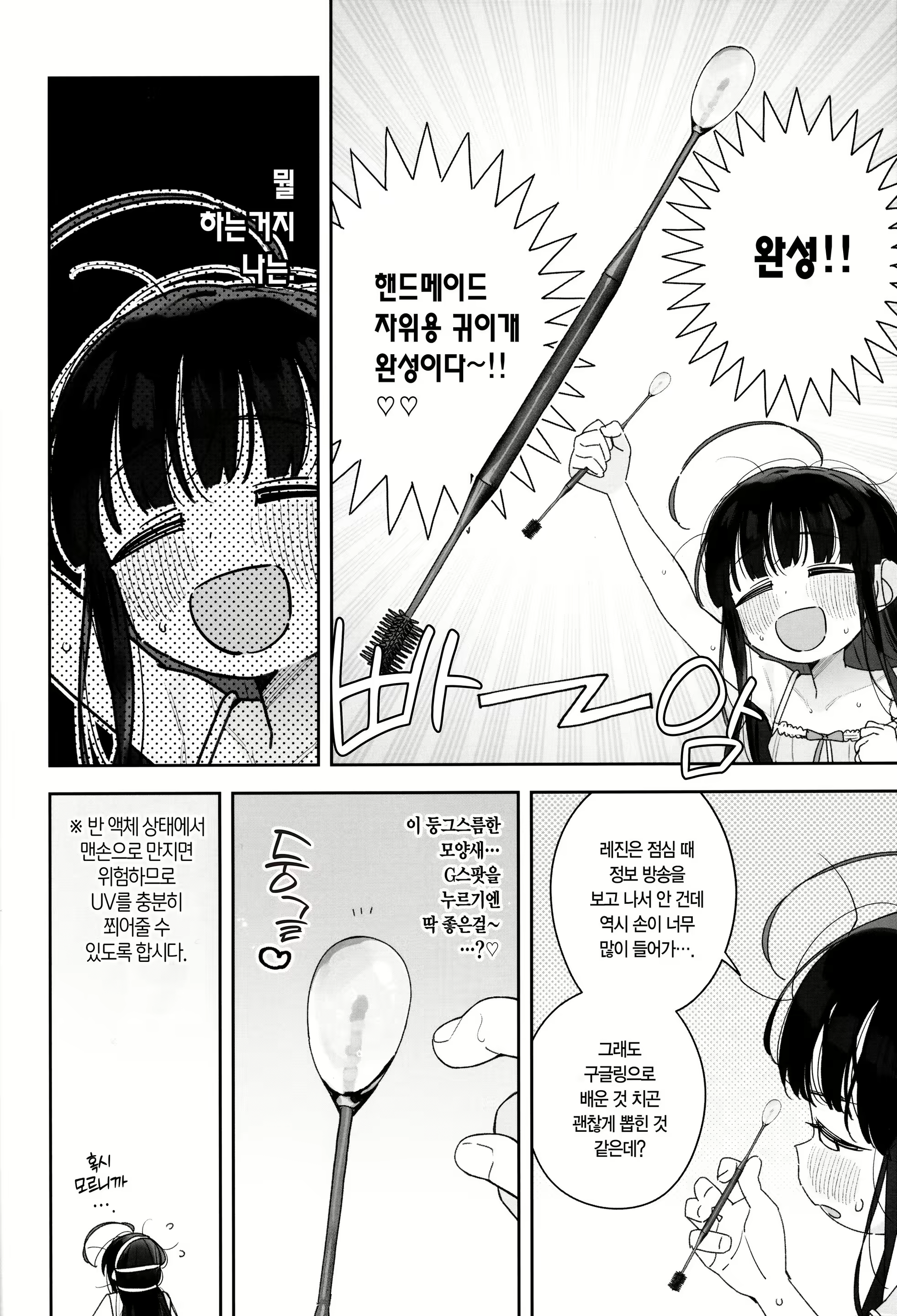 Content 3084420 - 37 페이지