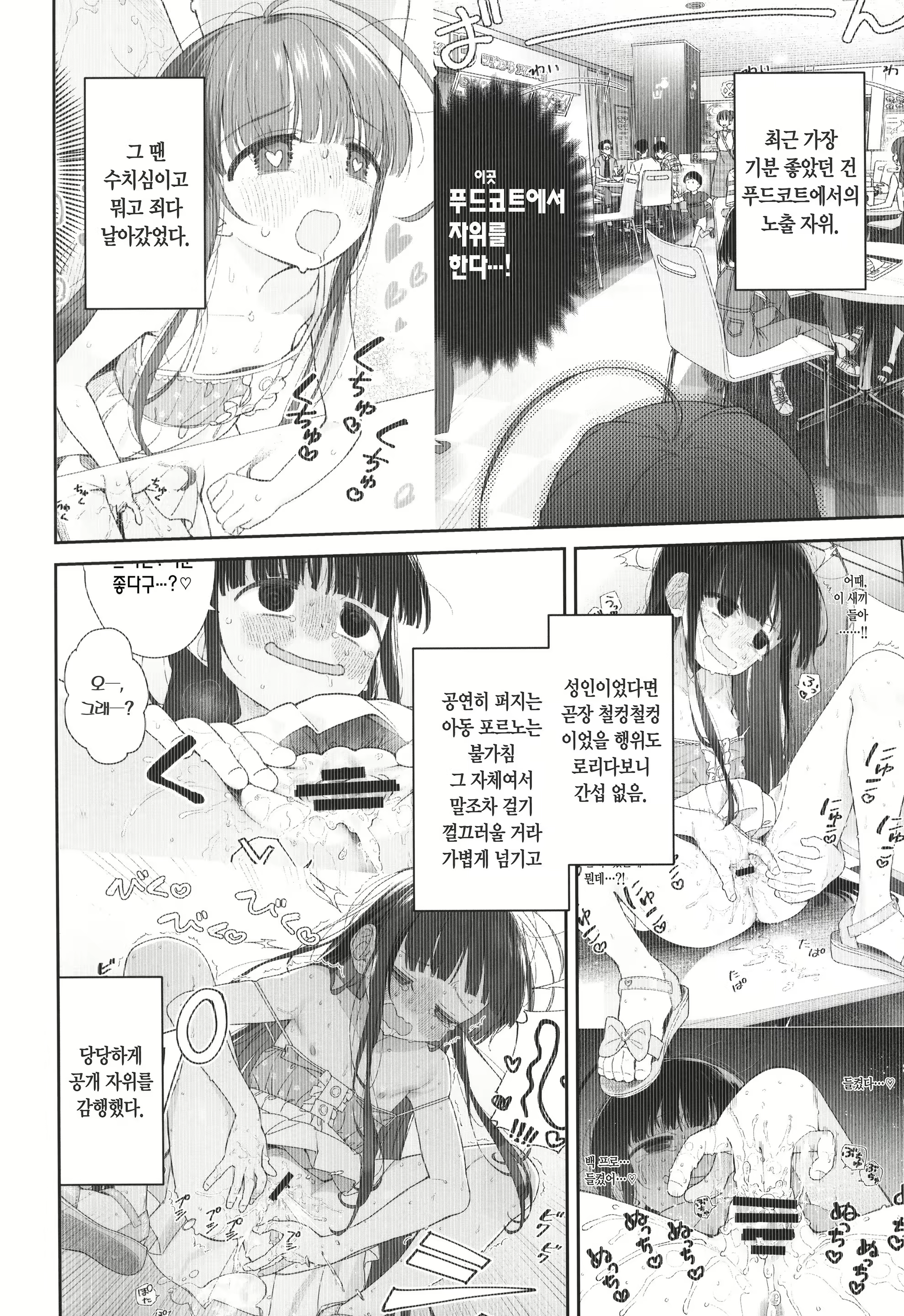 Content 3084420 - 6 페이지
