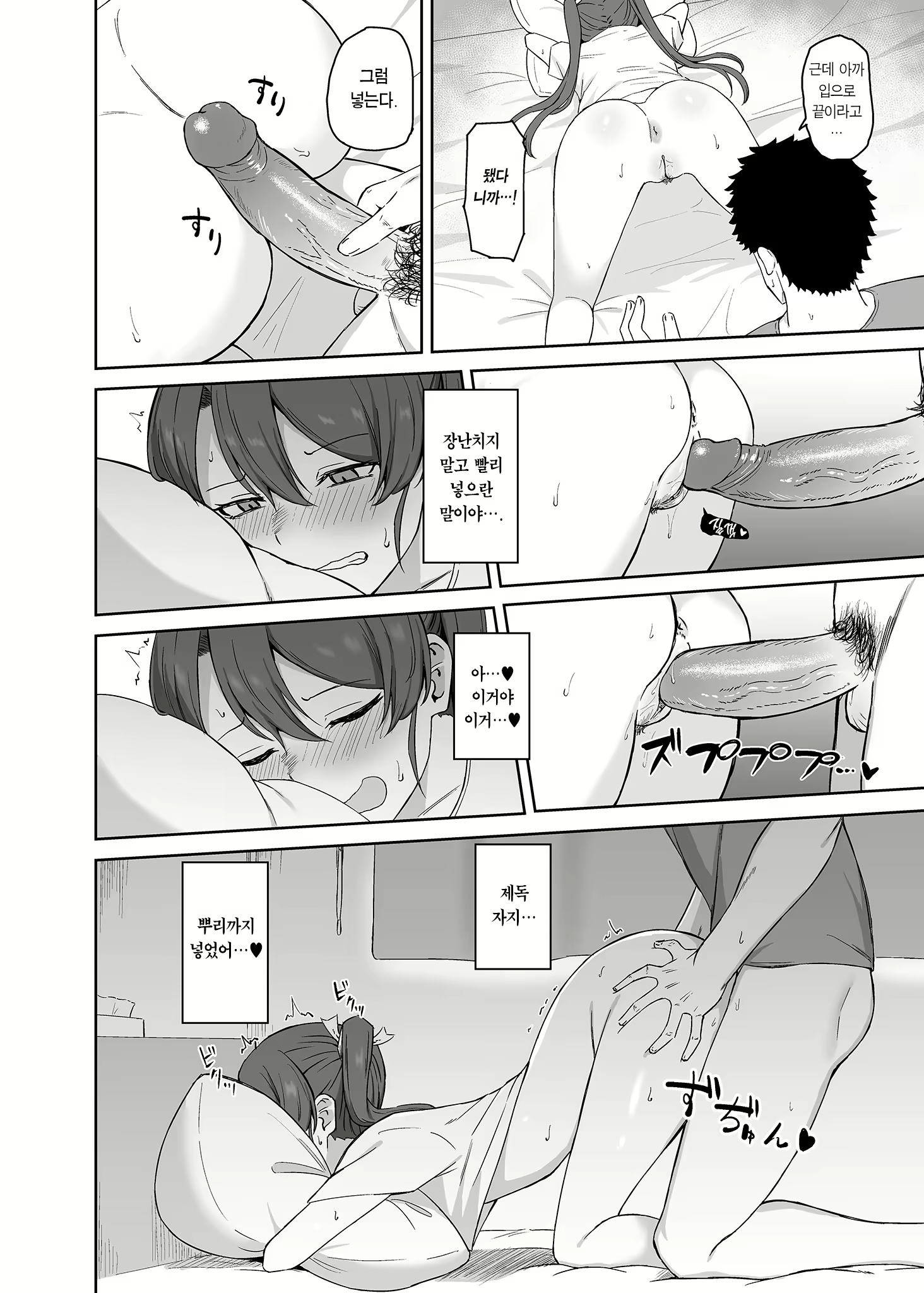 Content 3084698 - 11 페이지