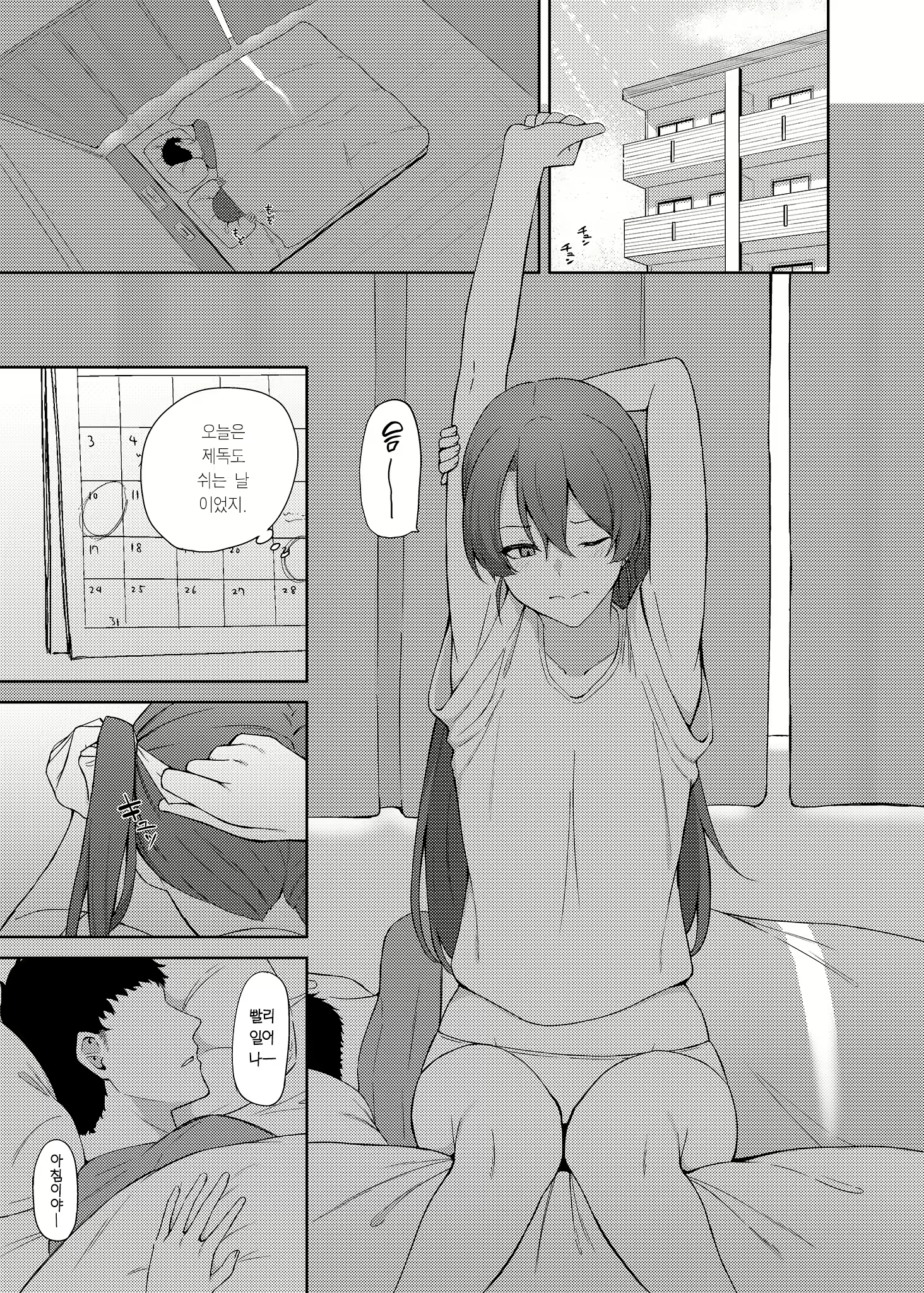 Content 3084698 - 2 페이지