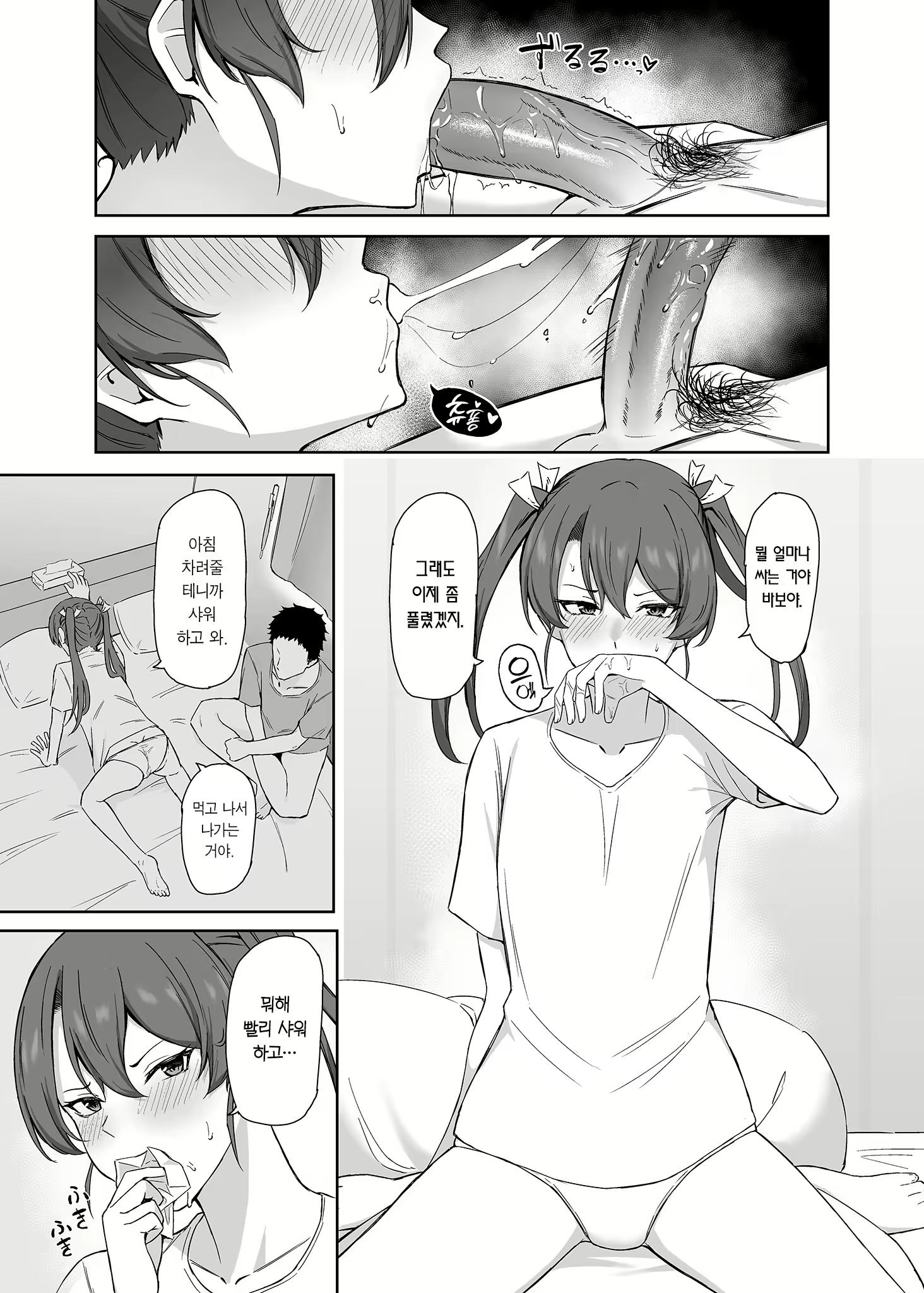 Content 3084698 - 8 페이지